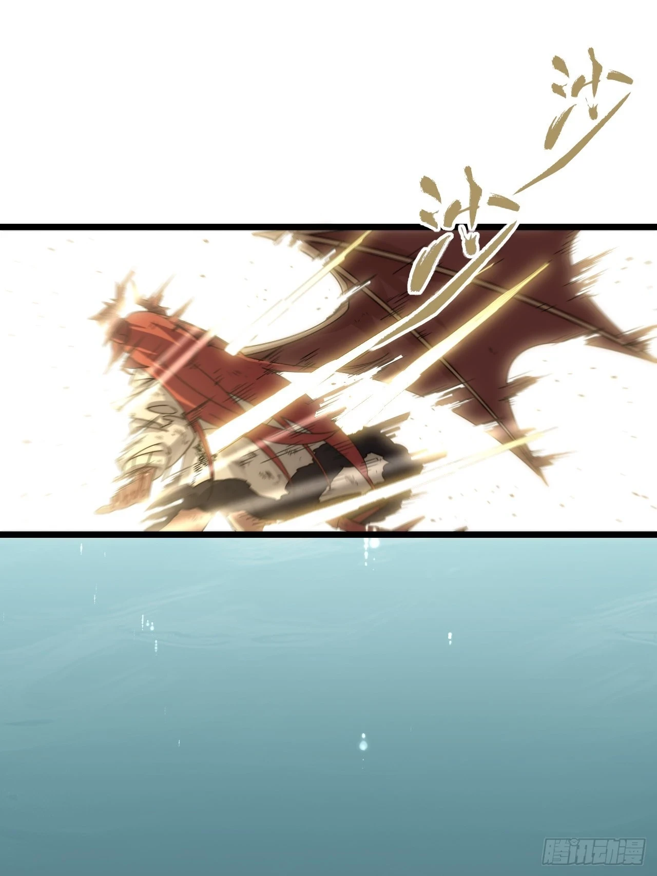 144.恶魔之主 第8页