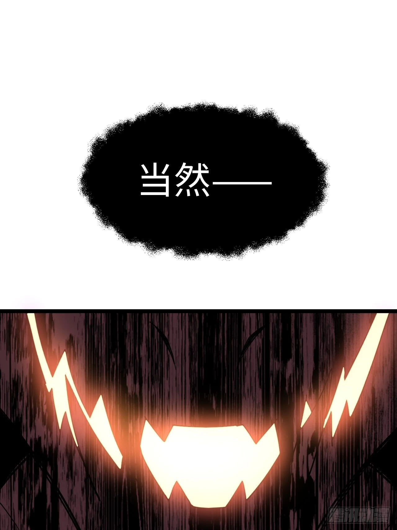 144.恶魔之主 第13页