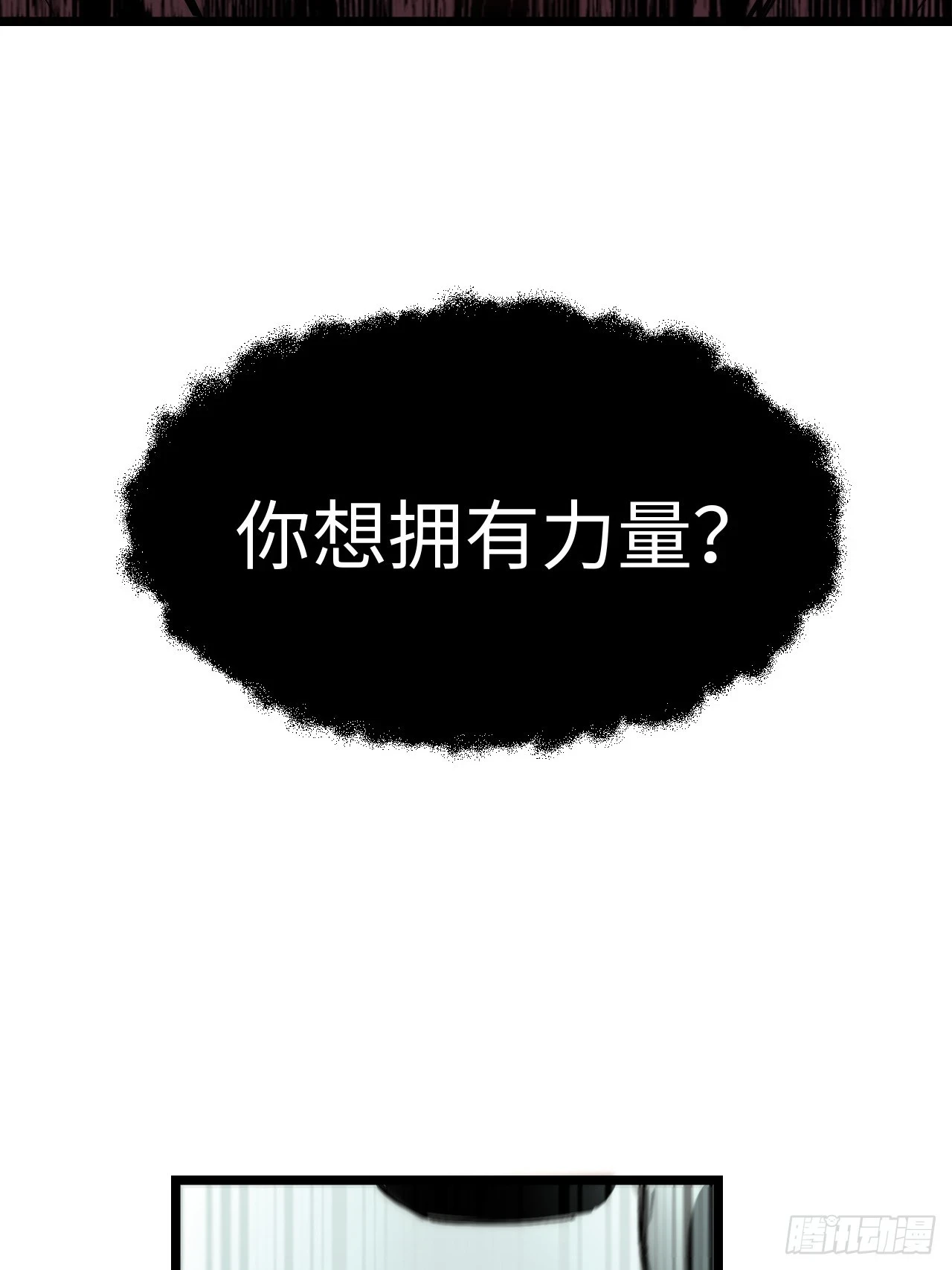 144.恶魔之主 第14页