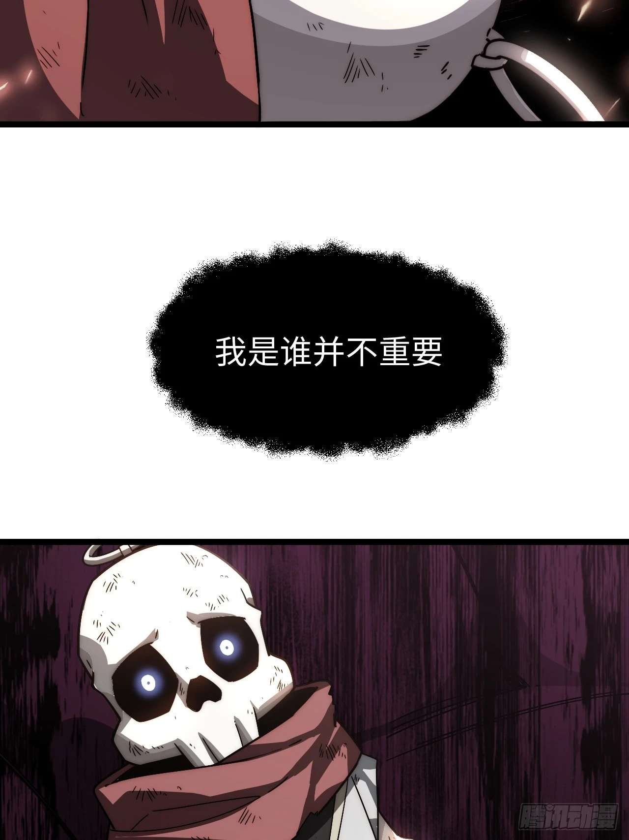 144.恶魔之主 第18页