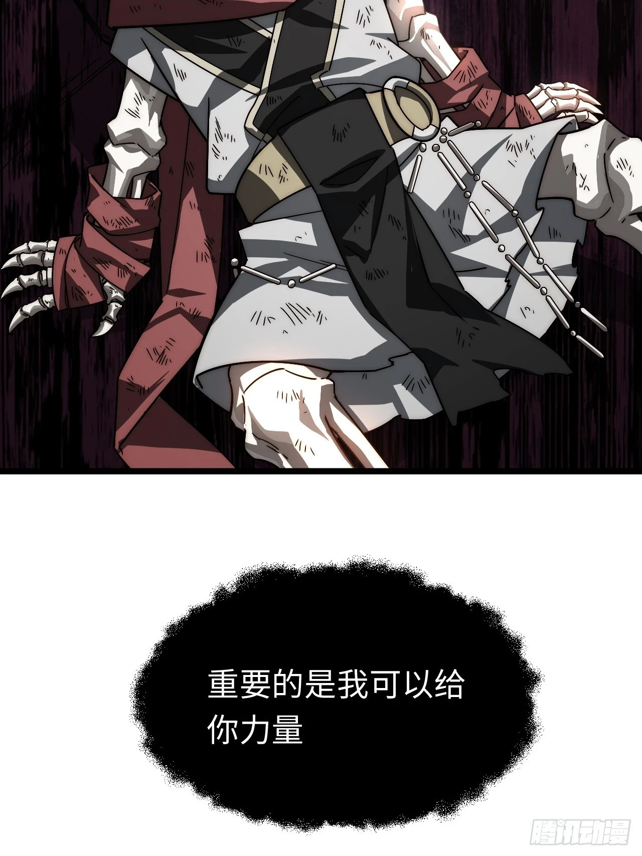 144.恶魔之主 第19页
