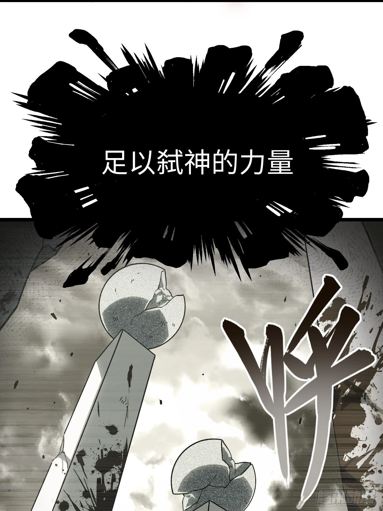 144.恶魔之主 第21页