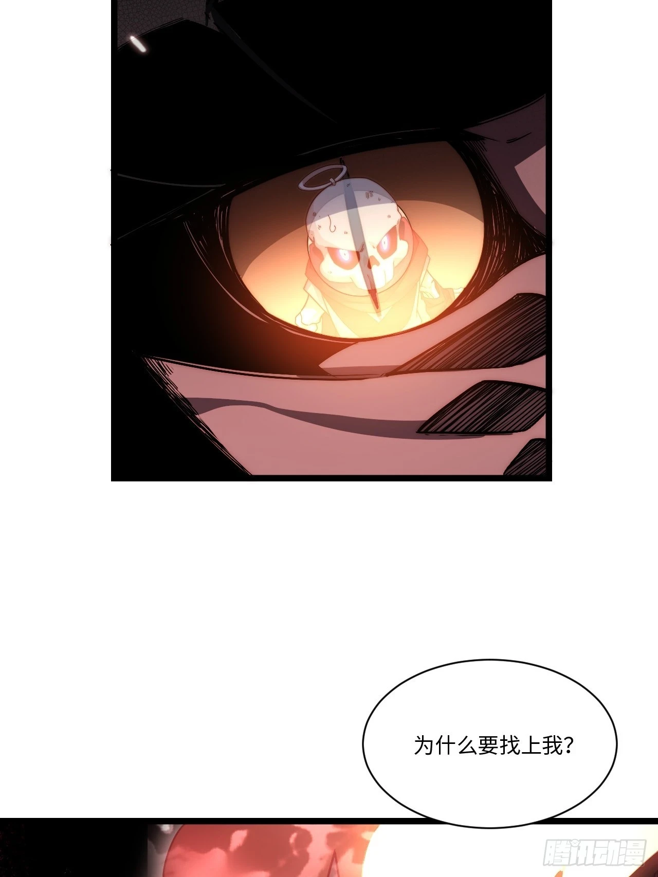 144.恶魔之主 第25页
