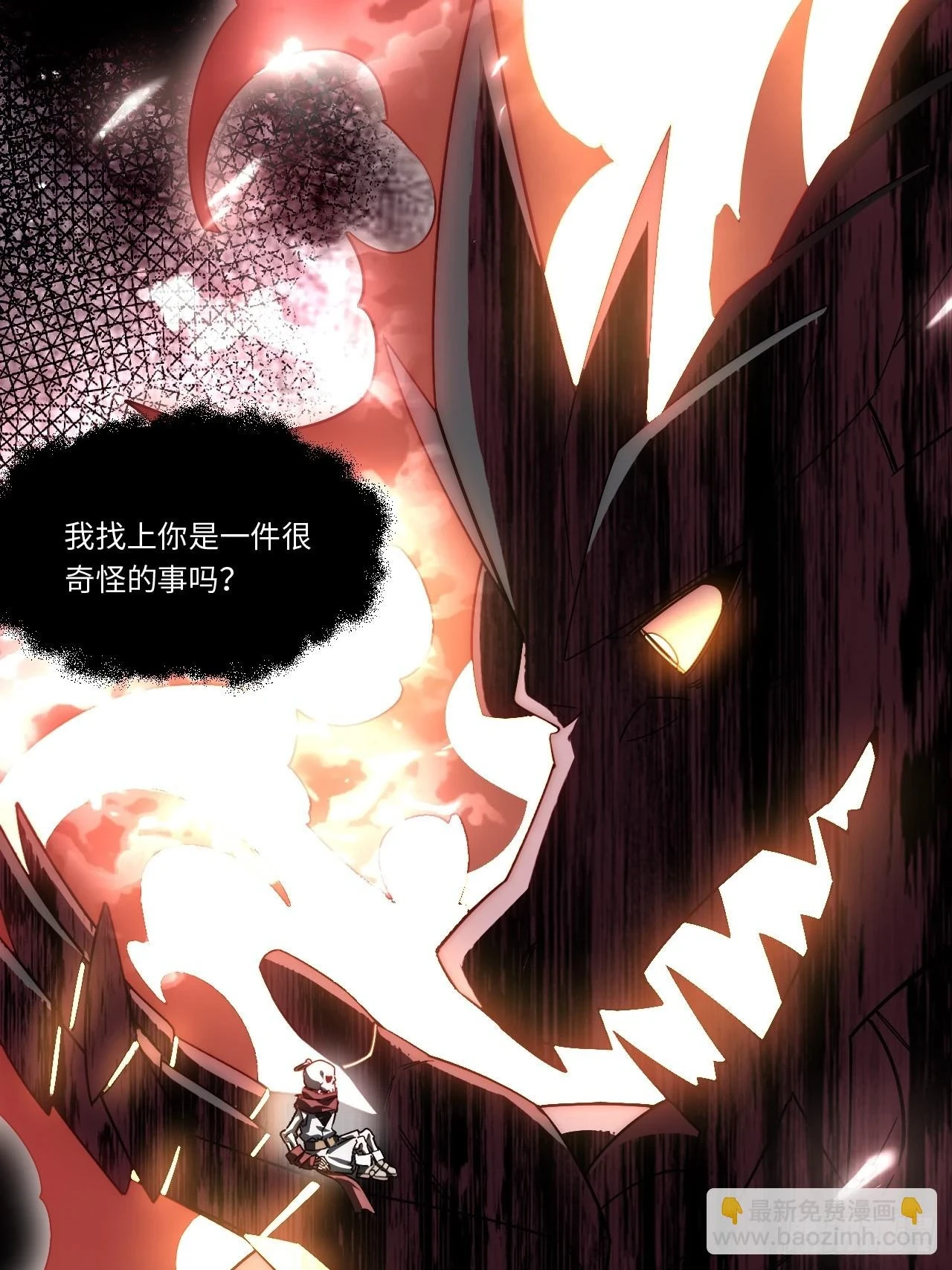 144.恶魔之主 第26页
