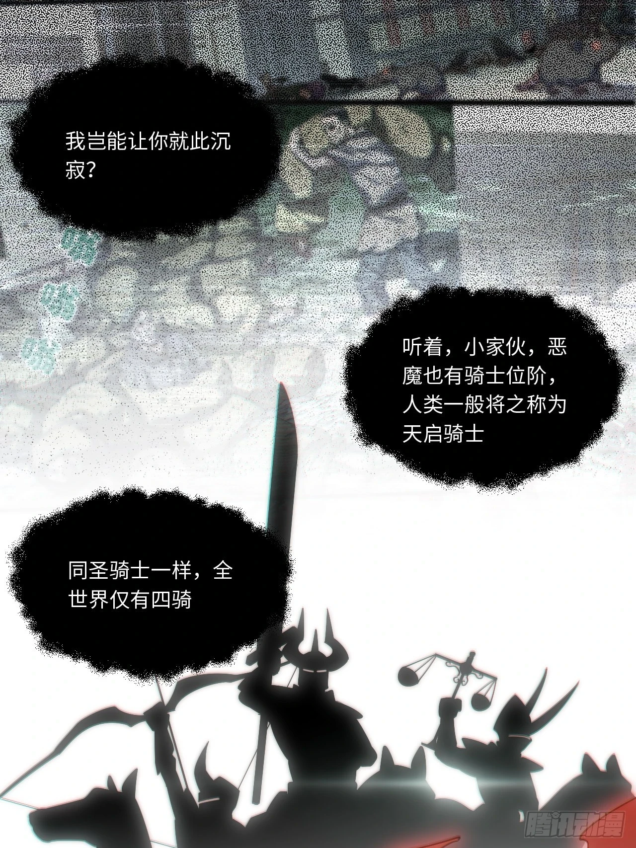 144.恶魔之主 第28页