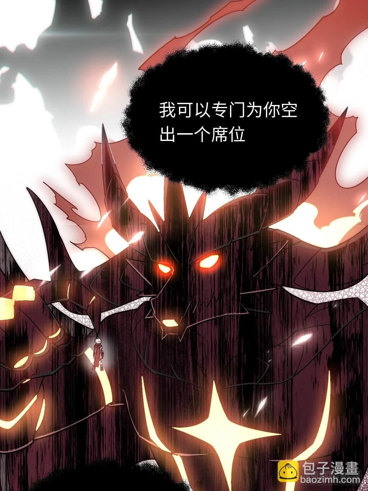 144.恶魔之主 第29页