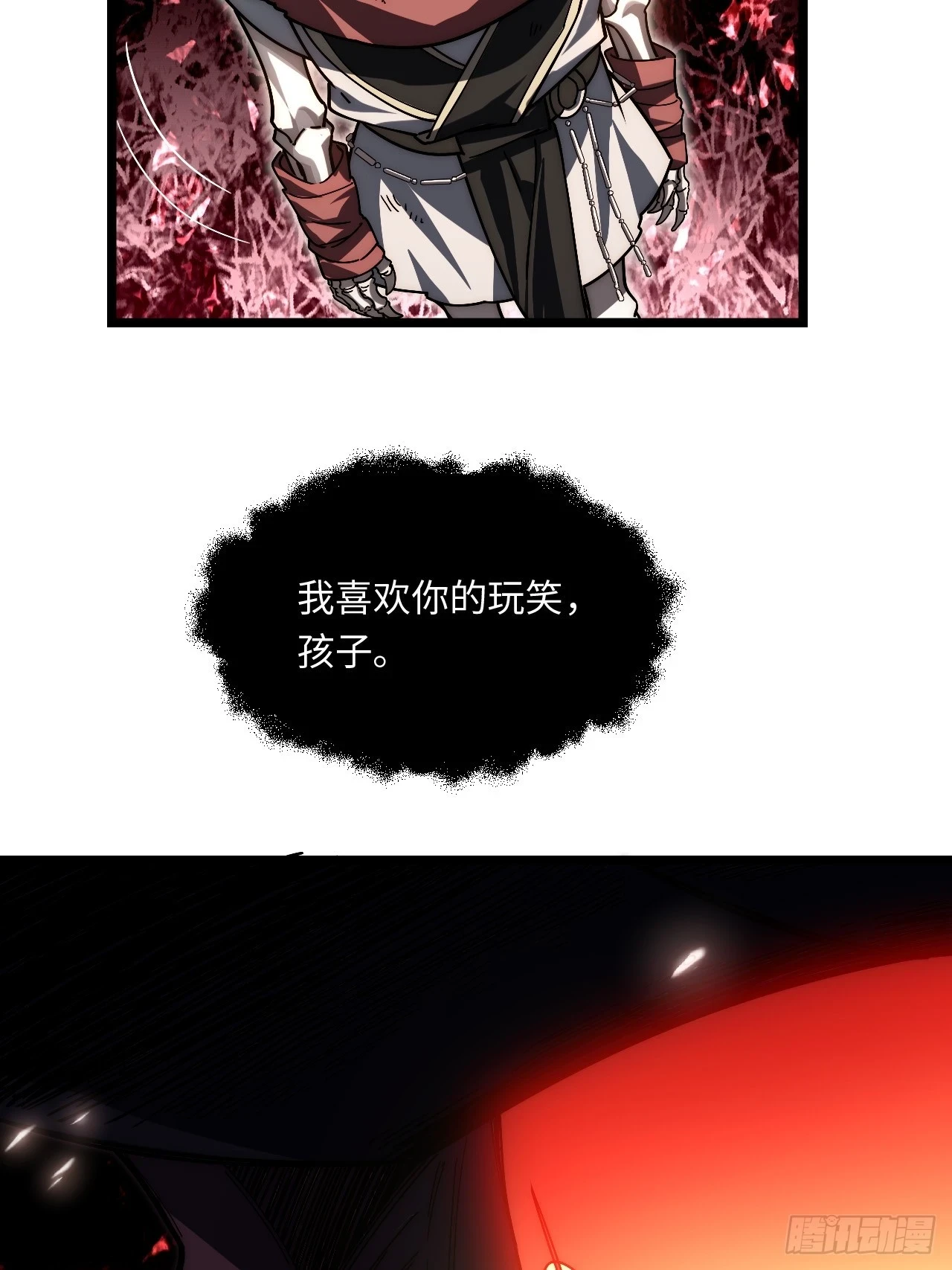 144.恶魔之主 第31页