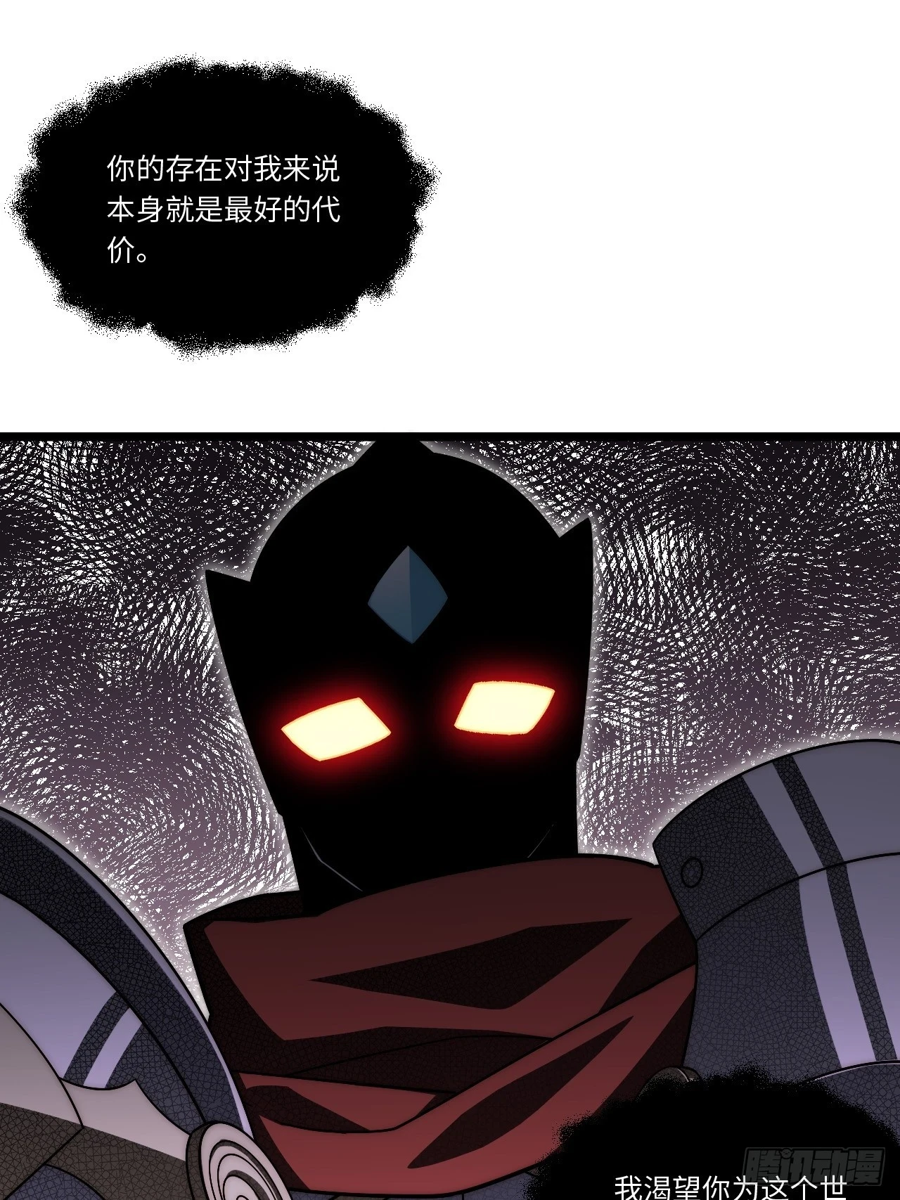 144.恶魔之主 第33页