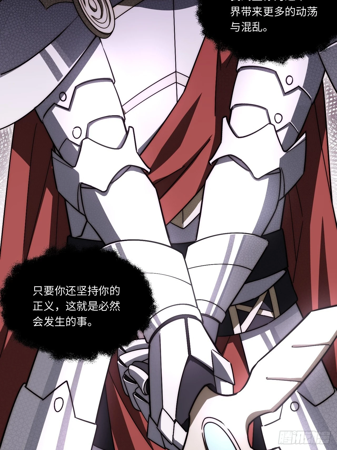 144.恶魔之主 第34页