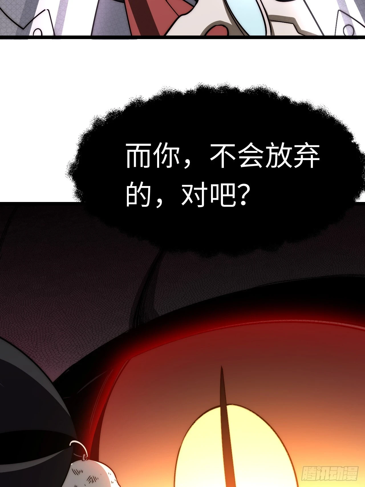 144.恶魔之主 第35页