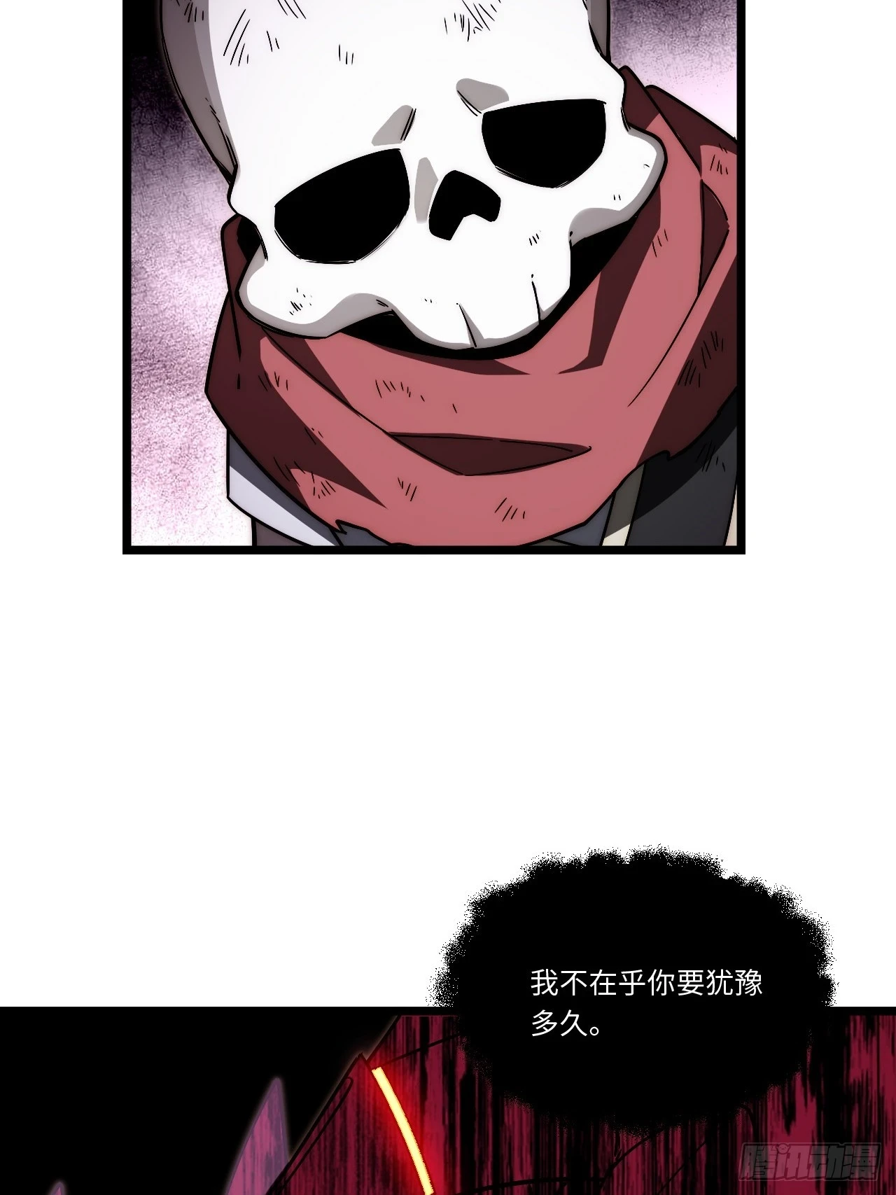 144.恶魔之主 第37页