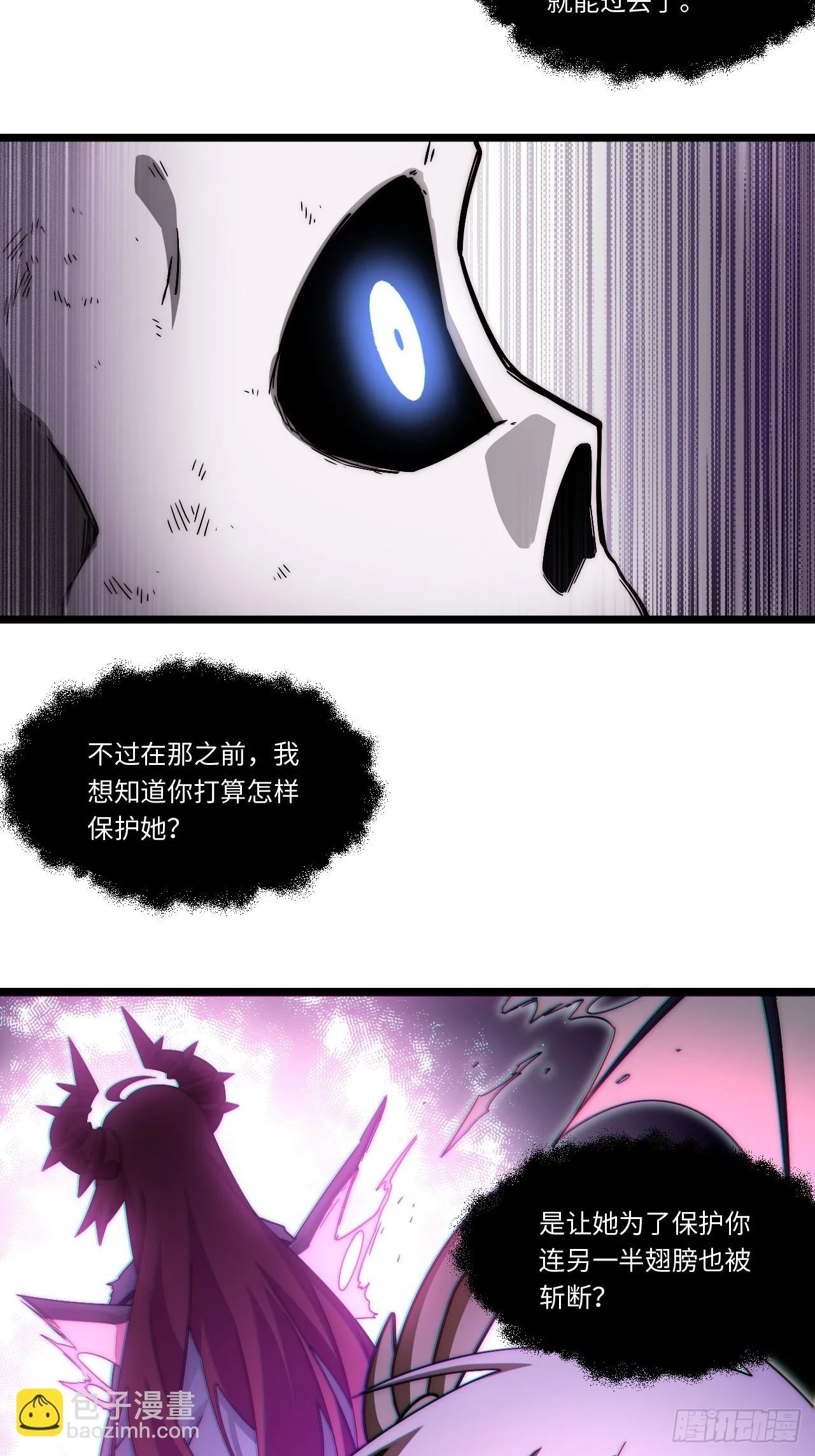 144.恶魔之主 第47页