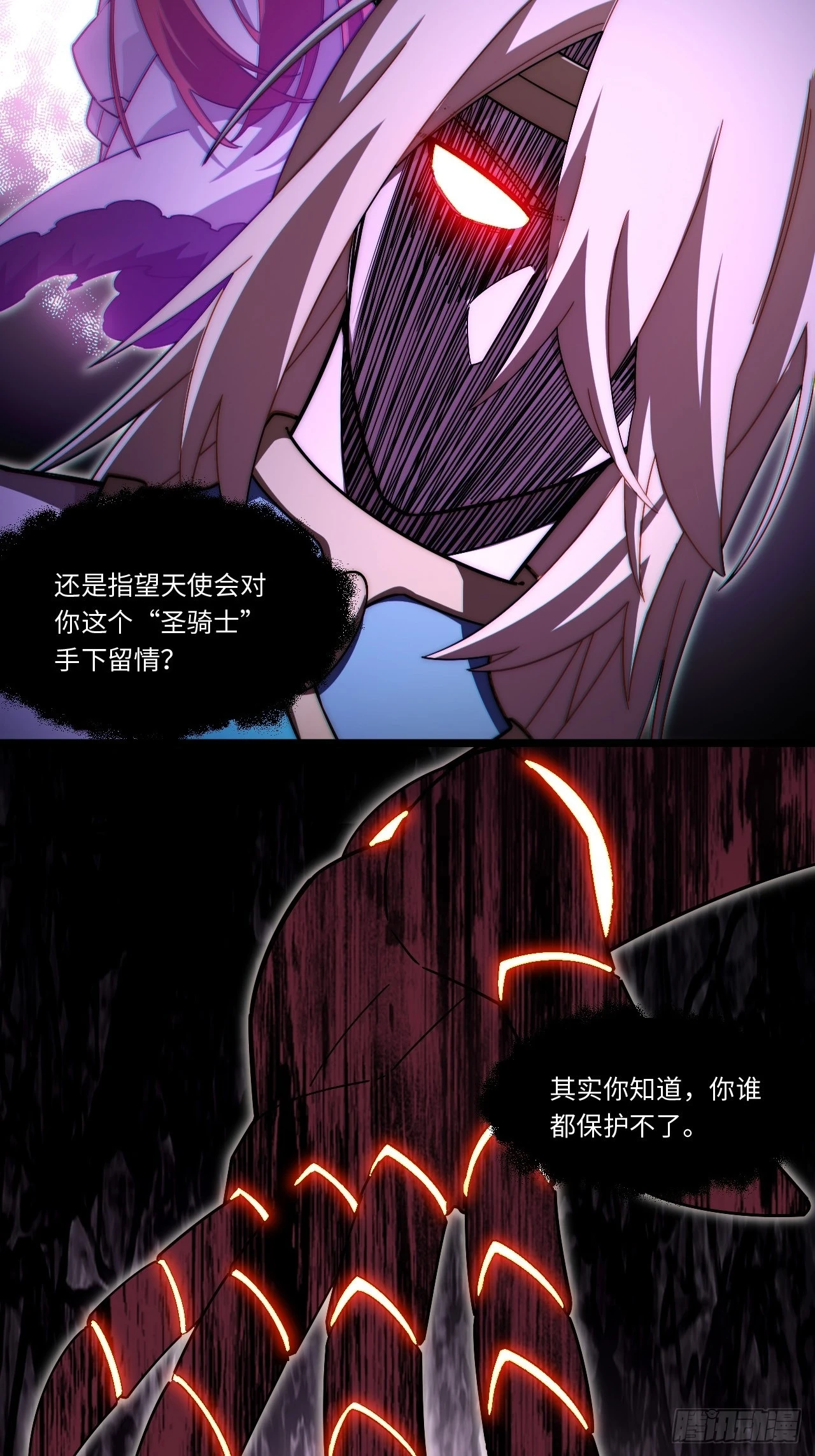144.恶魔之主 第48页