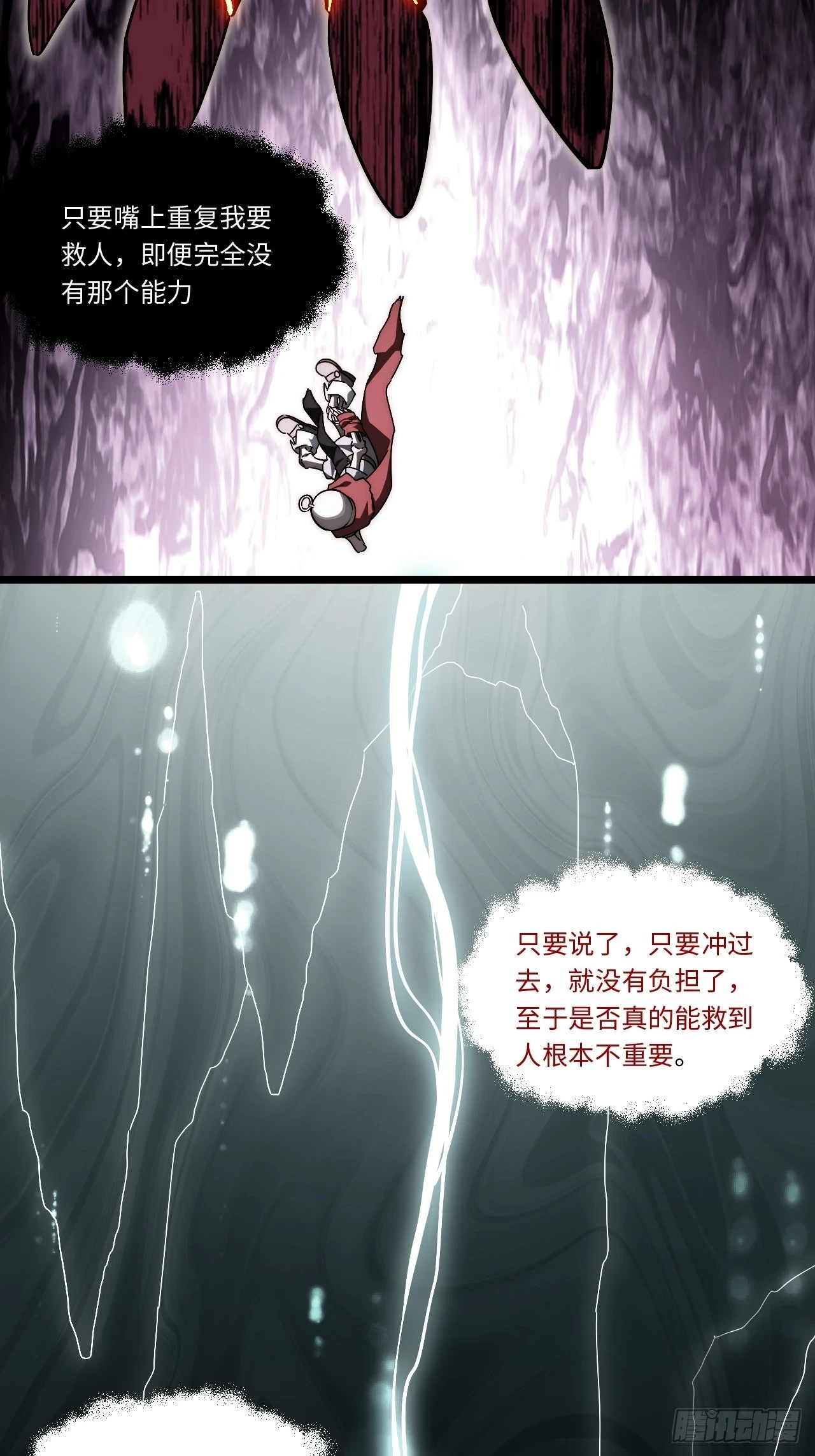 144.恶魔之主 第49页