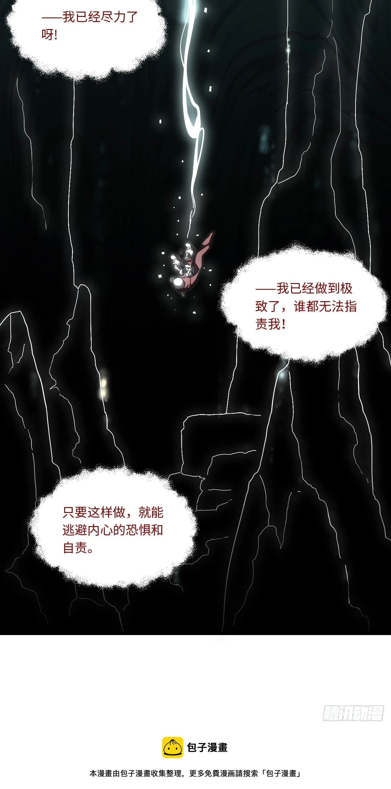 144.恶魔之主 第50页