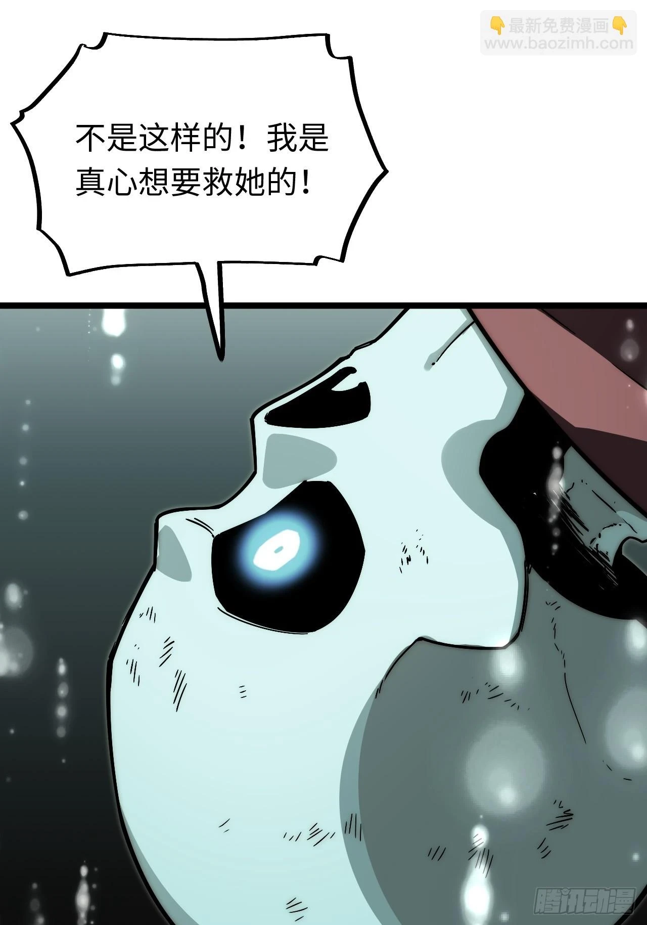 144.恶魔之主 第51页