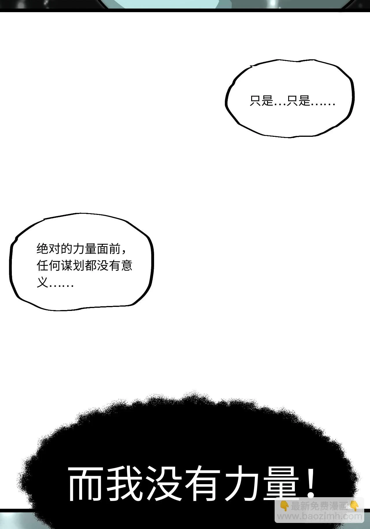 144.恶魔之主 第52页