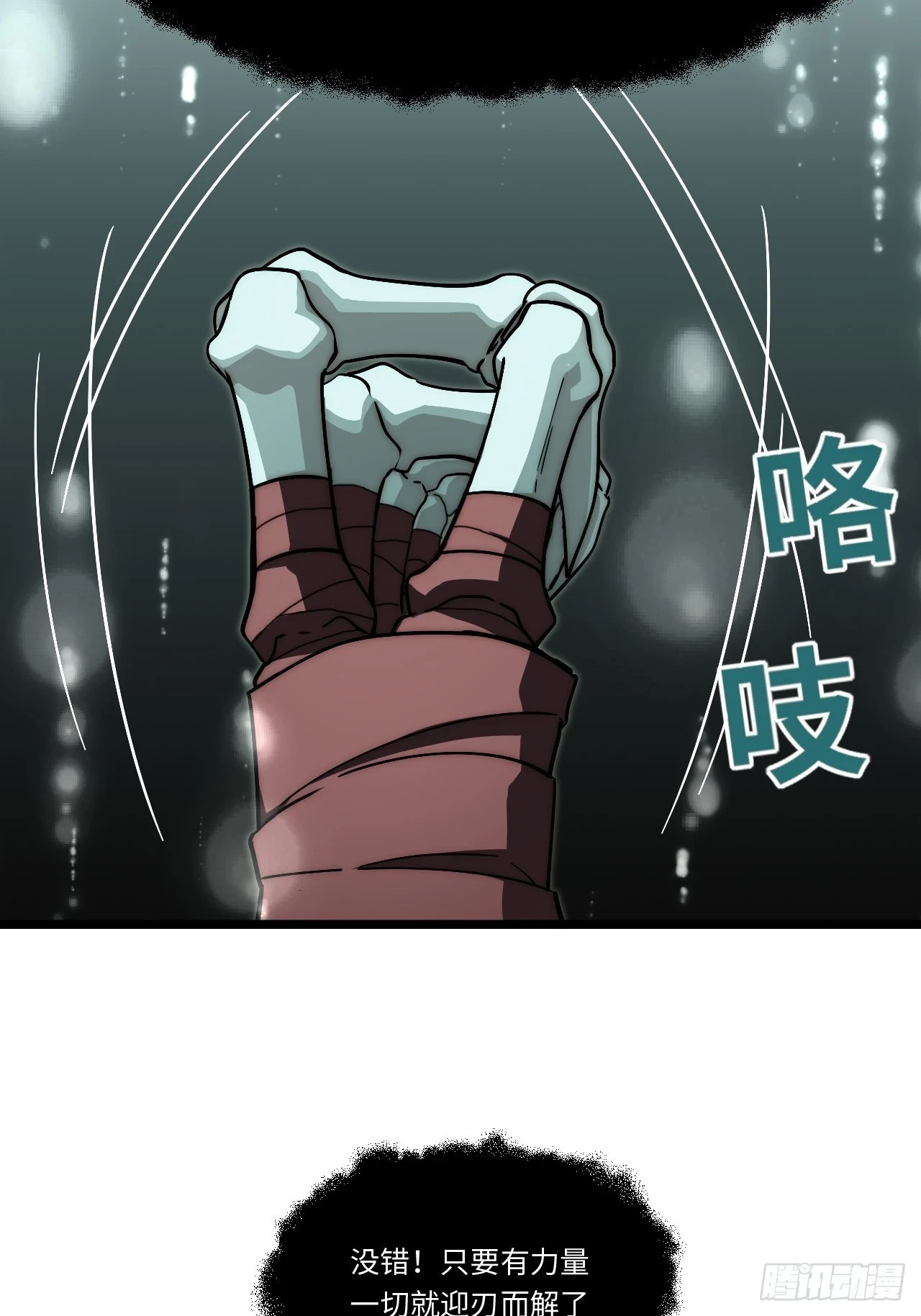 144.恶魔之主 第53页