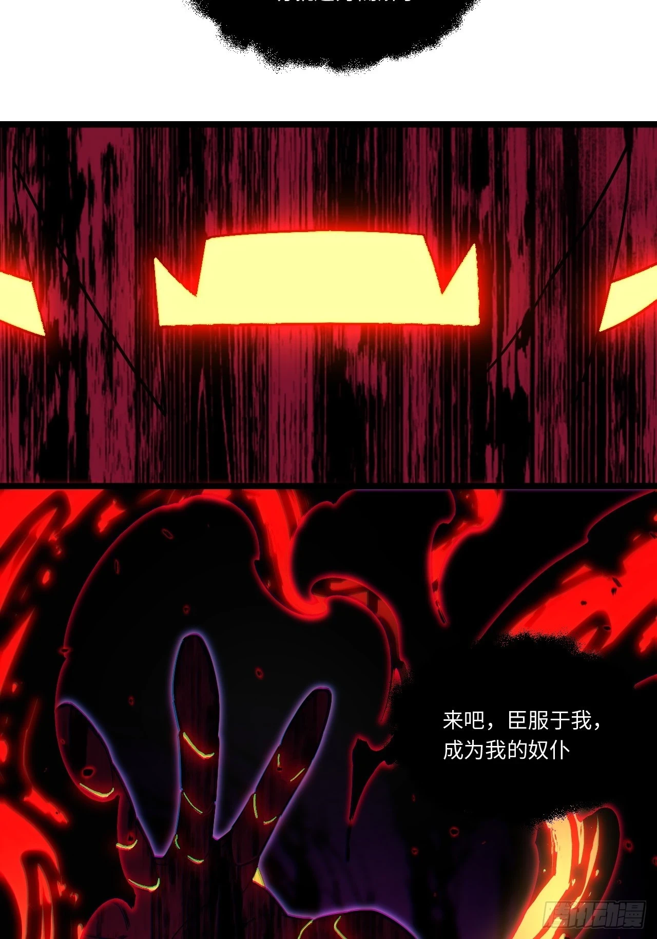 144.恶魔之主 第54页