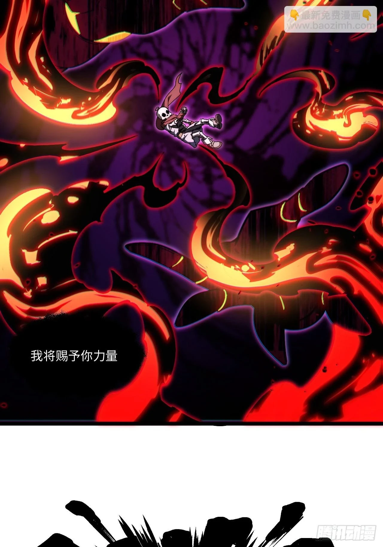 144.恶魔之主 第55页