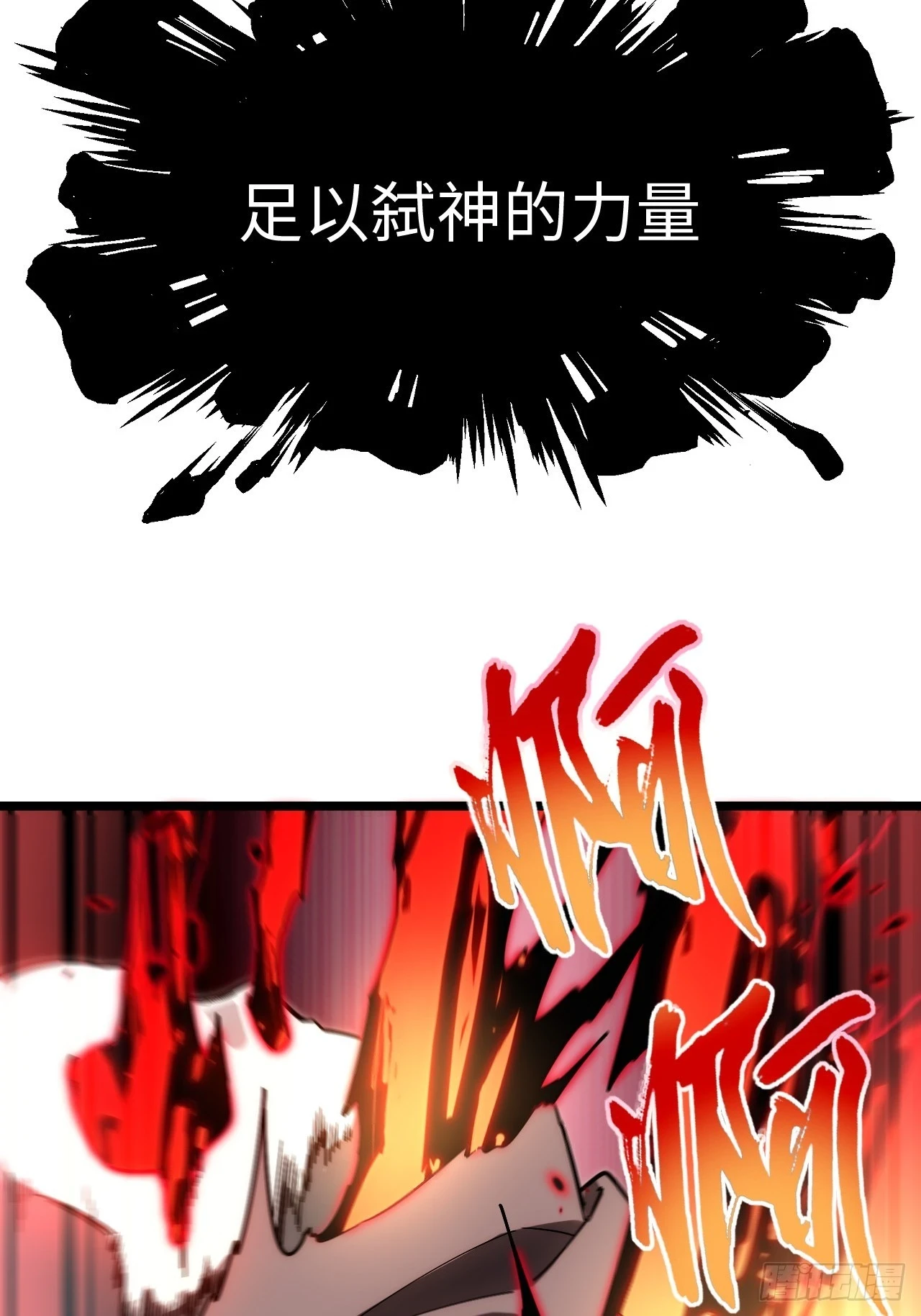 144.恶魔之主 第56页