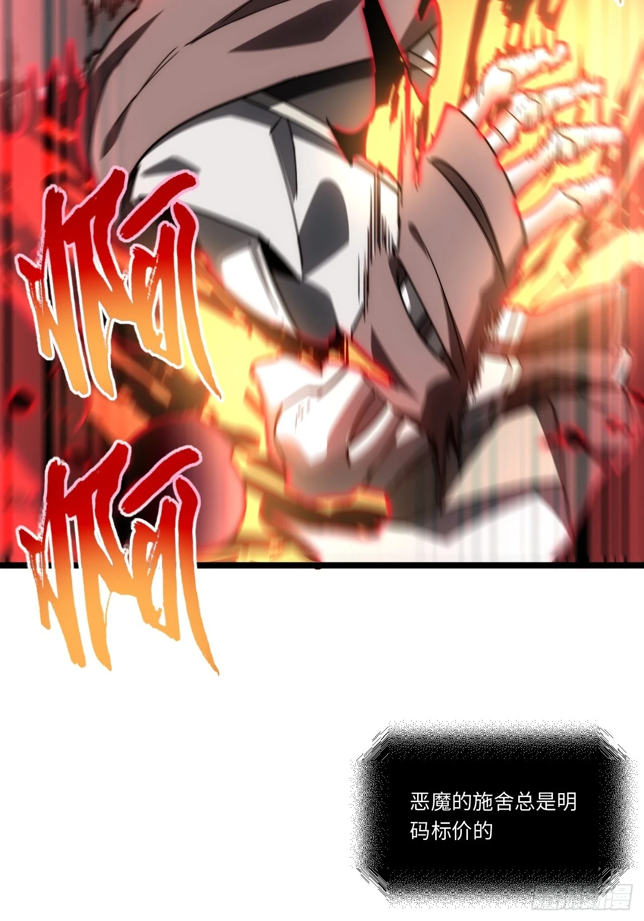 144.恶魔之主 第57页
