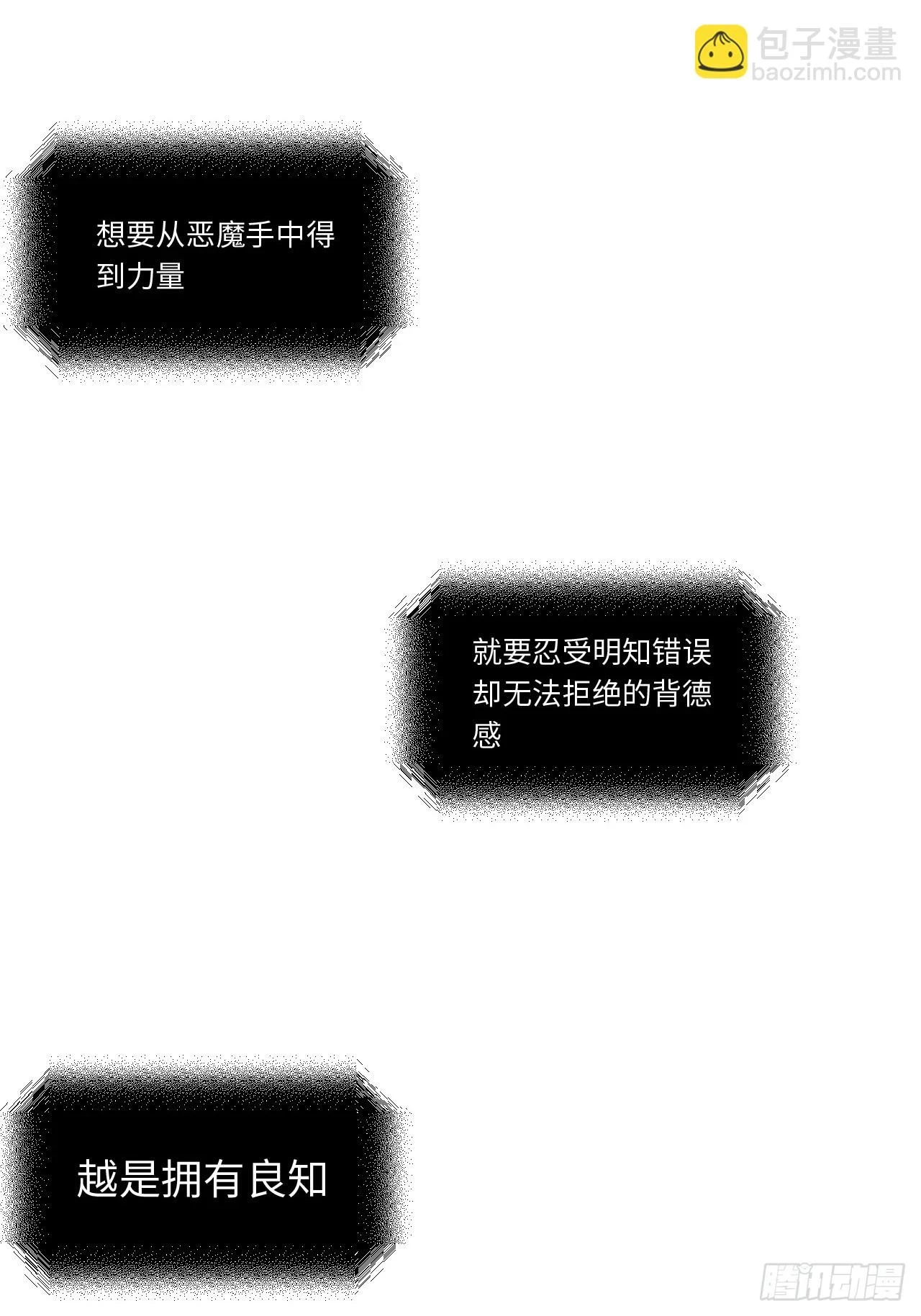 144.恶魔之主 第58页