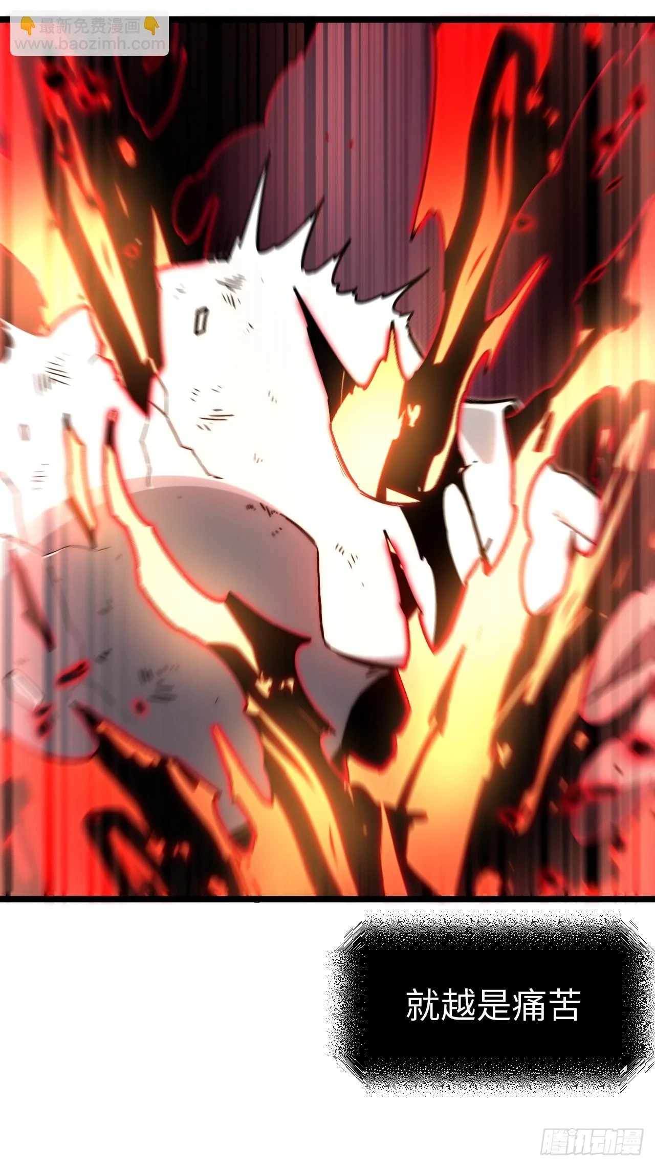 144.恶魔之主 第59页