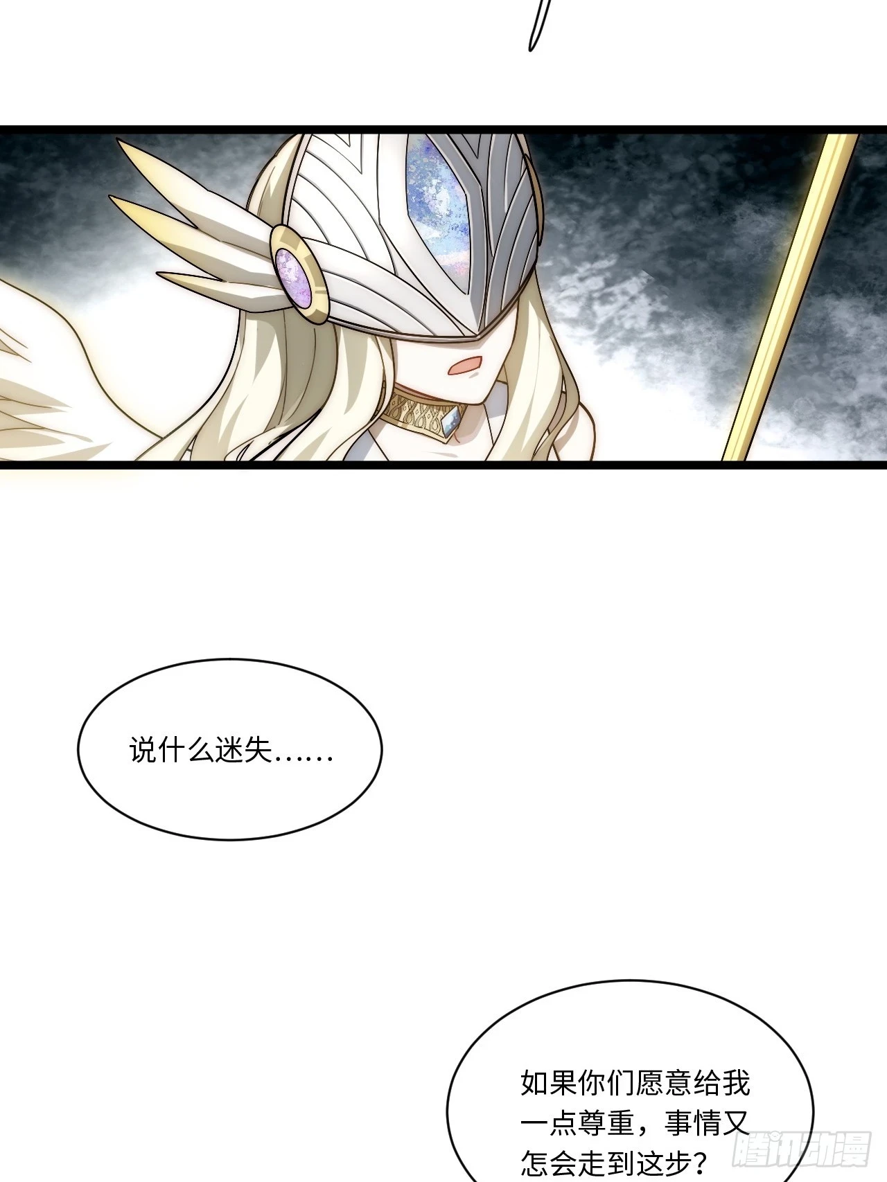 146.无法回答的问题 第8页
