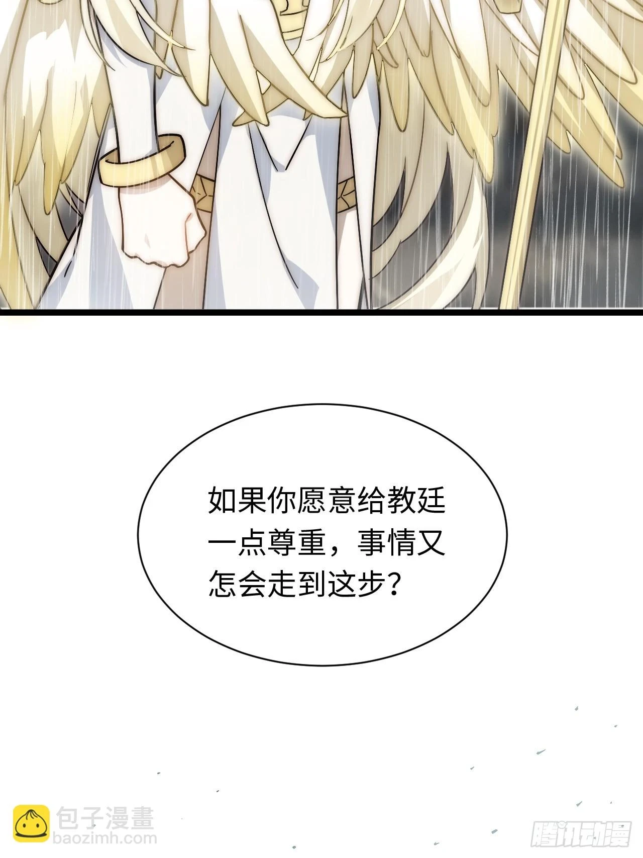 146.无法回答的问题 第11页