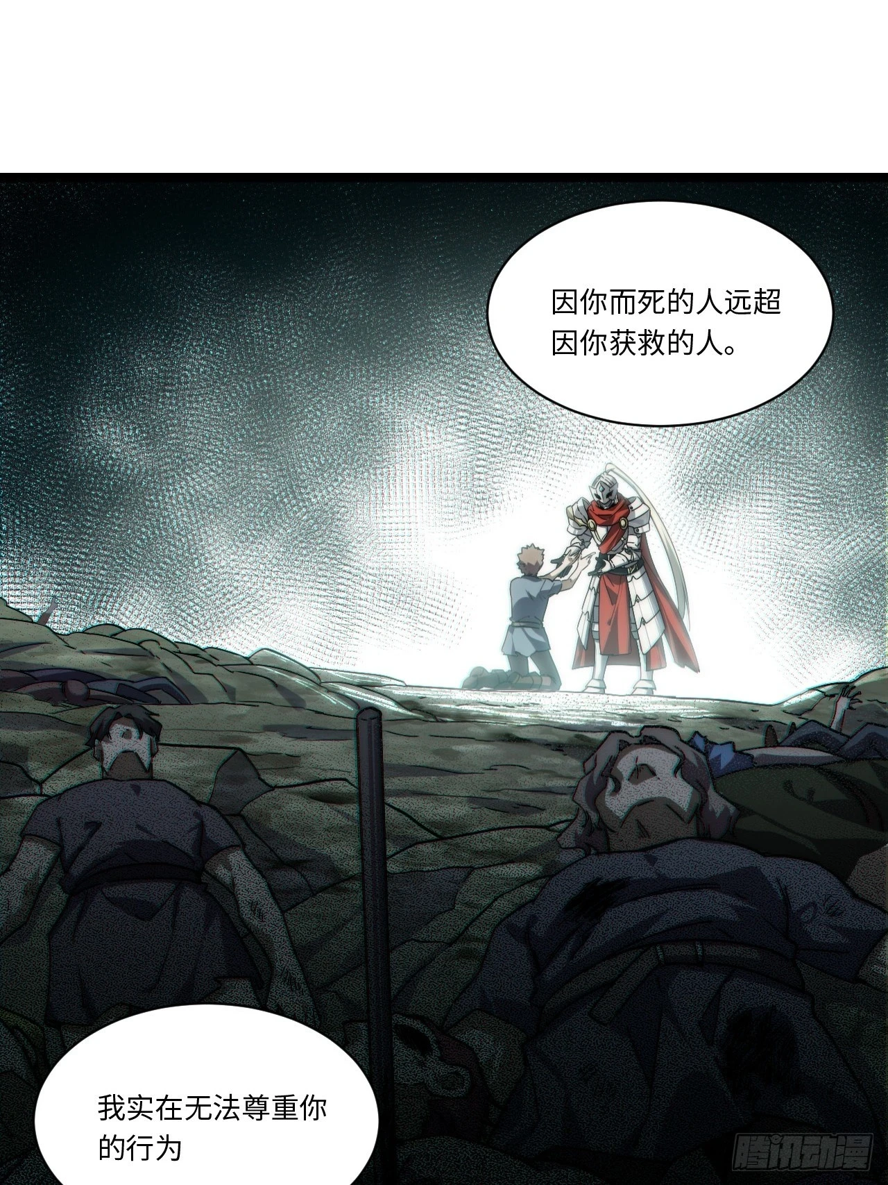 146.无法回答的问题 第18页