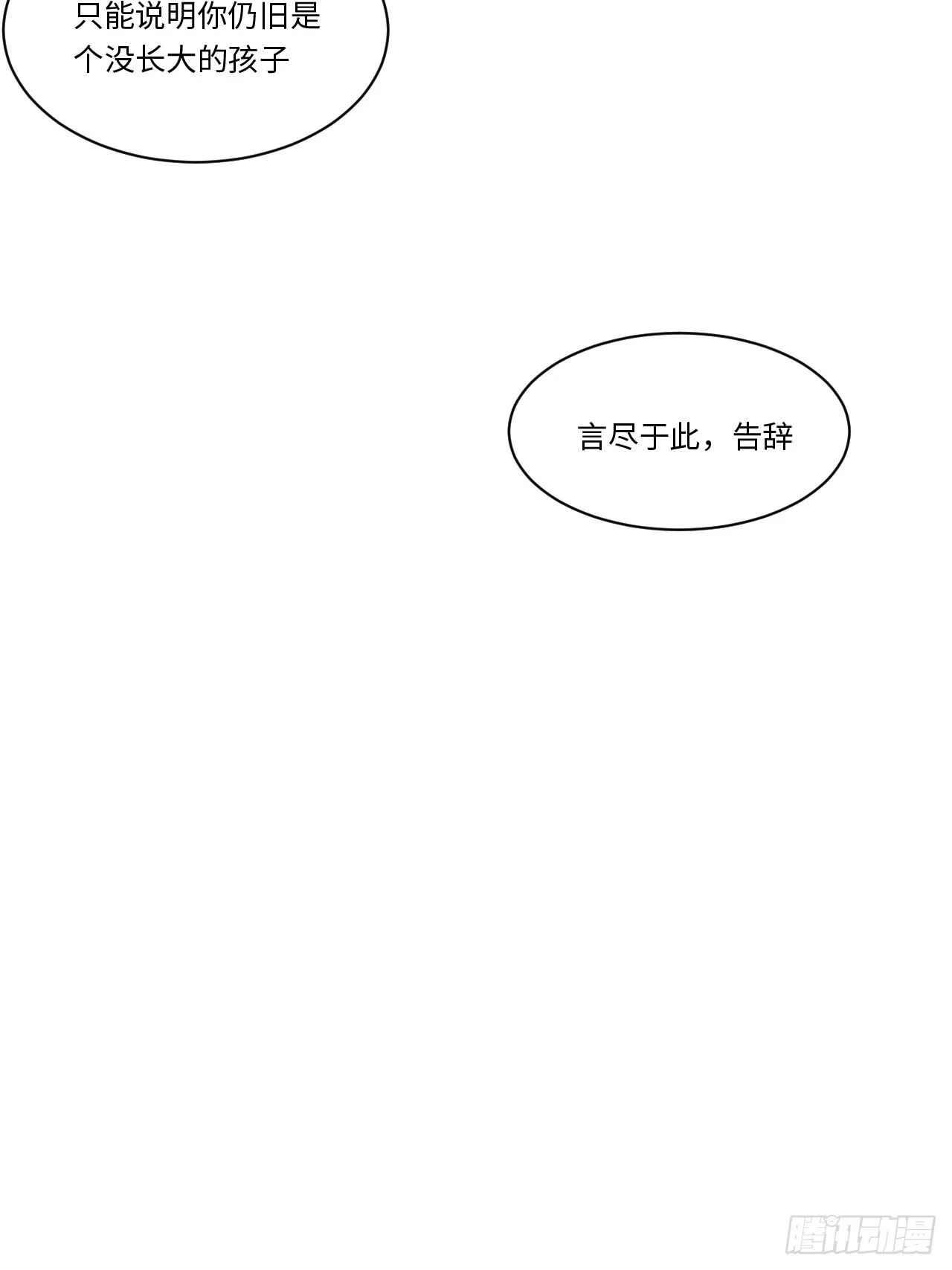 146.无法回答的问题 第20页