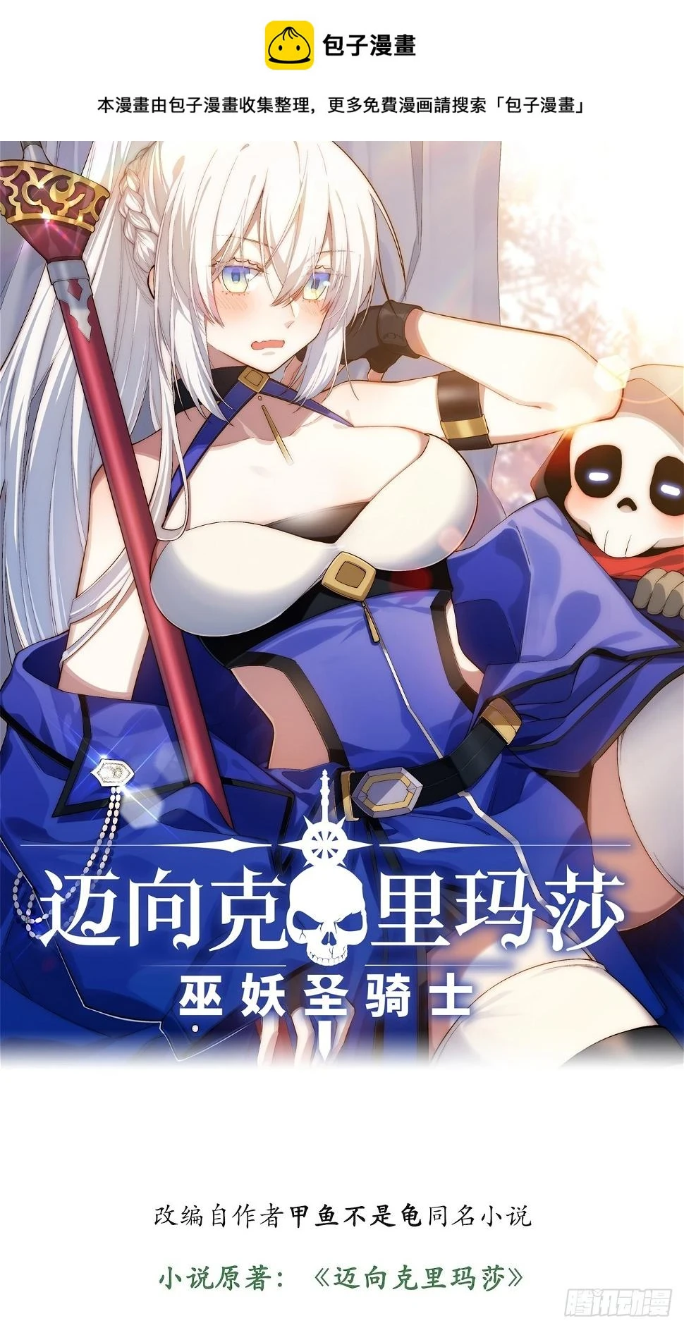 147.谈判大师课 第1页