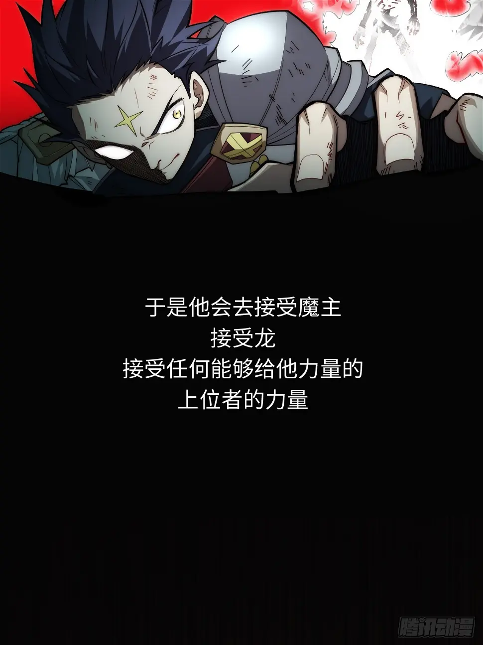 147.谈判大师课 第9页