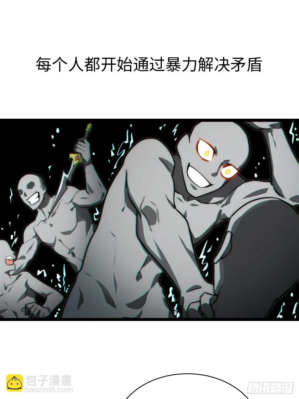 147.谈判大师课 第13页