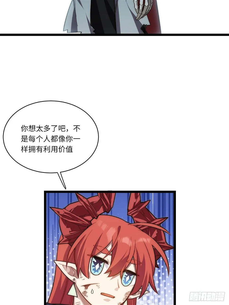147.谈判大师课 第15页
