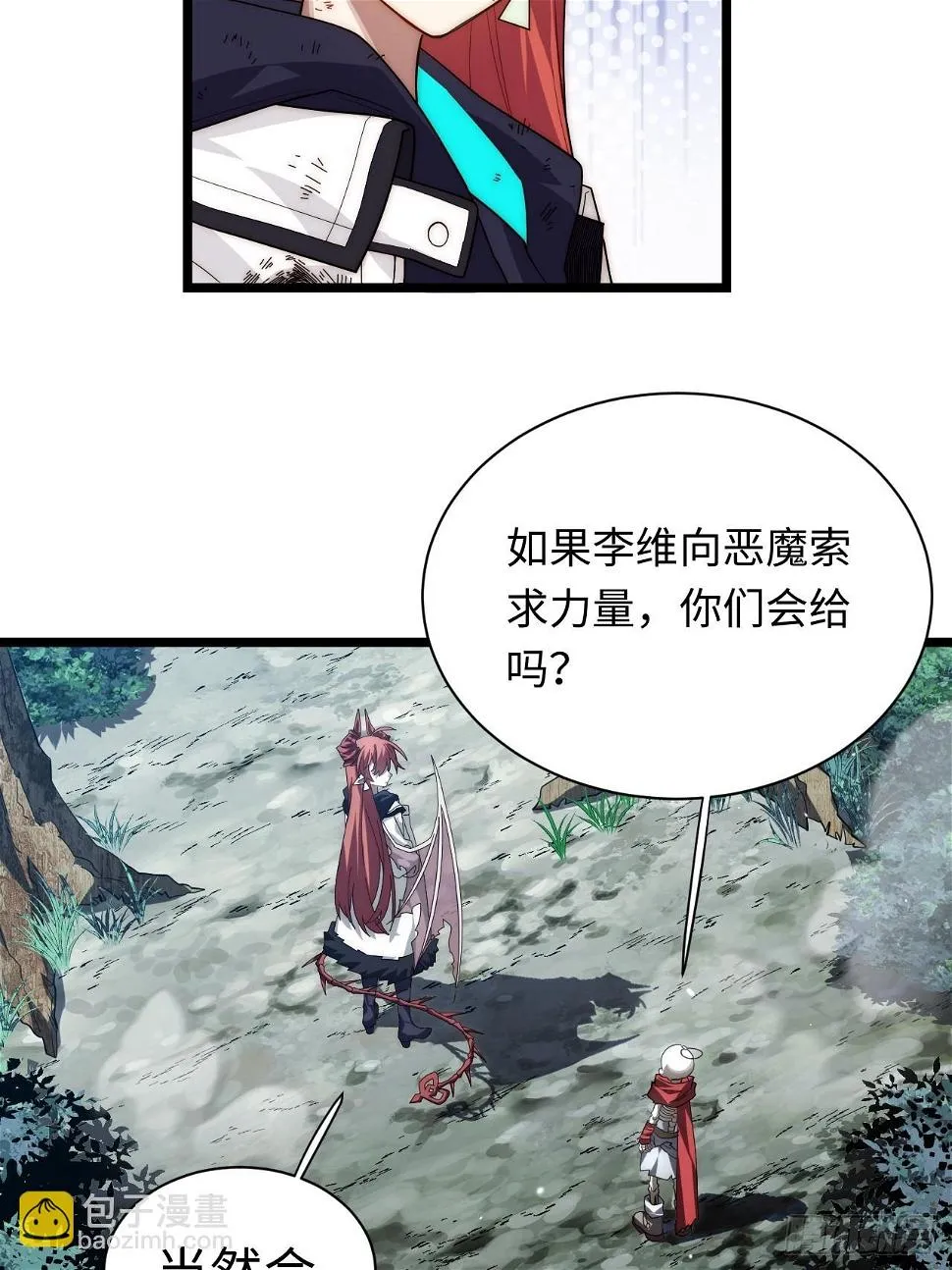 147.谈判大师课 第16页