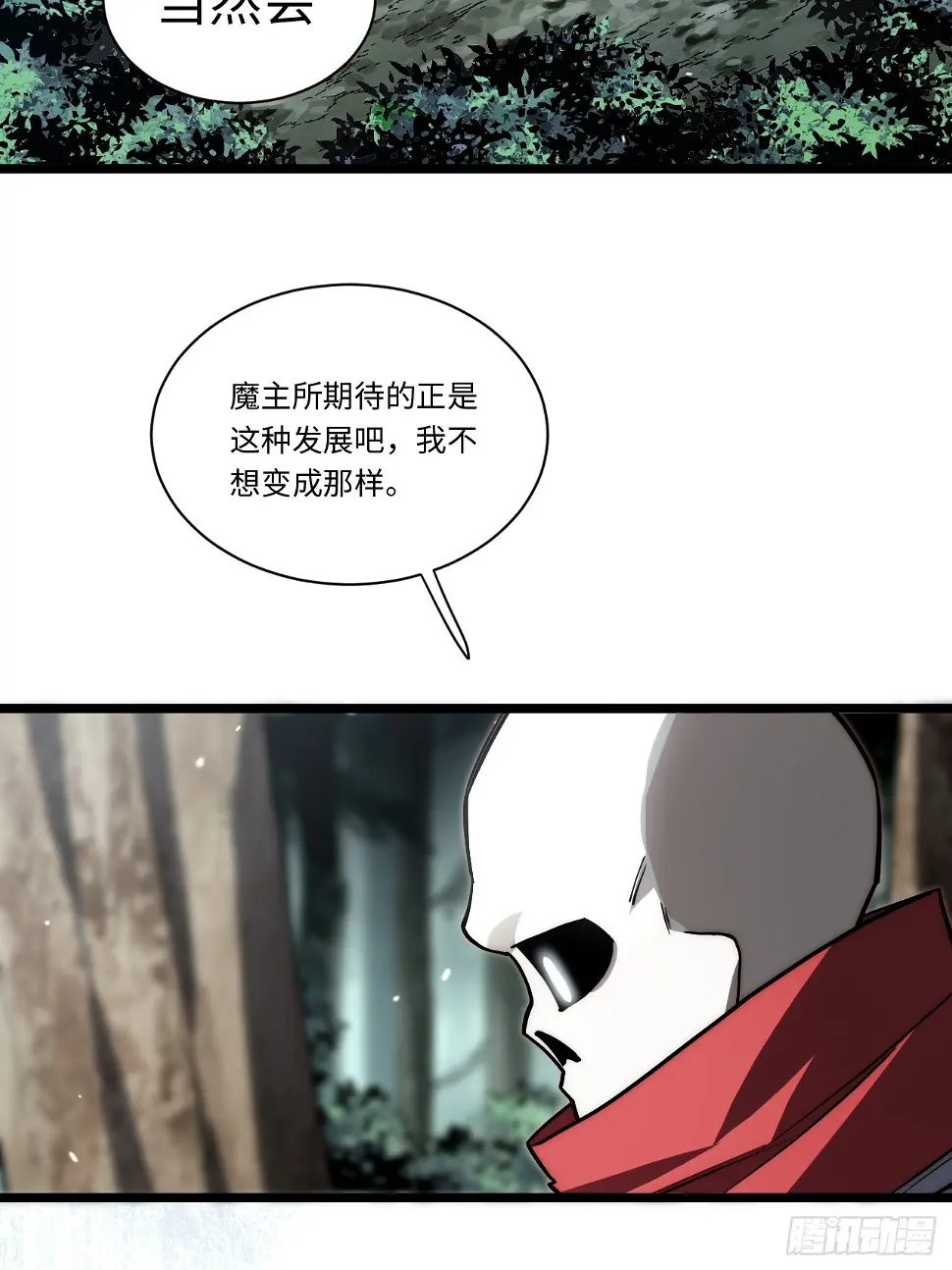 147.谈判大师课 第17页