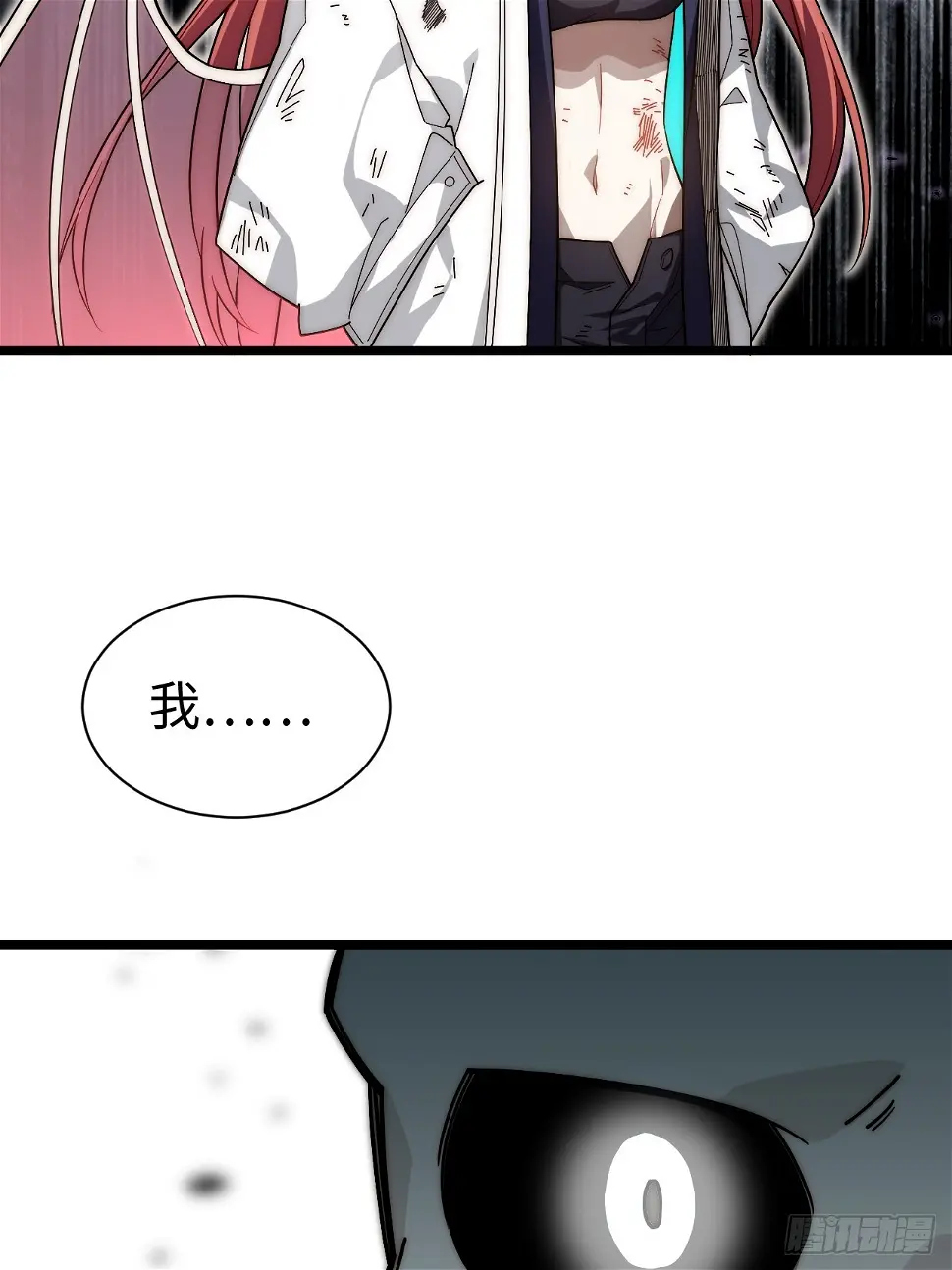 147.谈判大师课 第19页