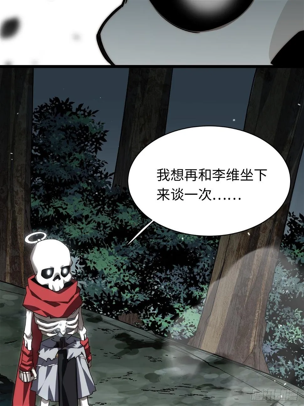 147.谈判大师课 第20页