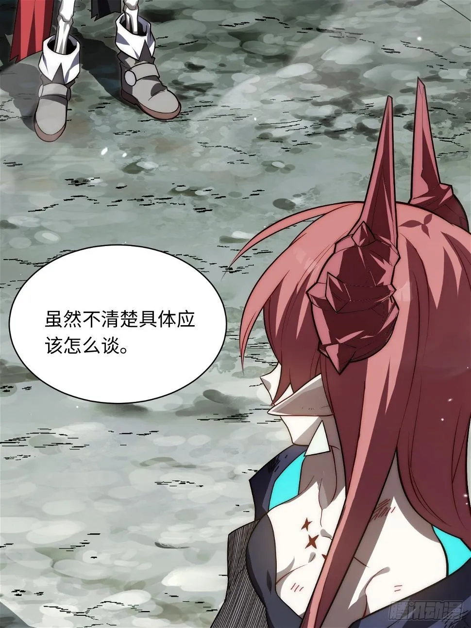 147.谈判大师课 第21页