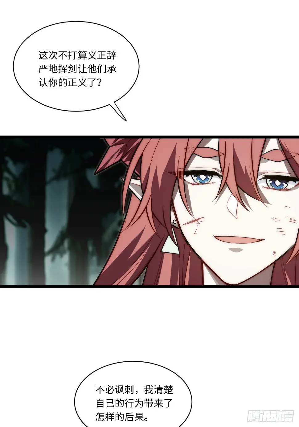 147.谈判大师课 第23页