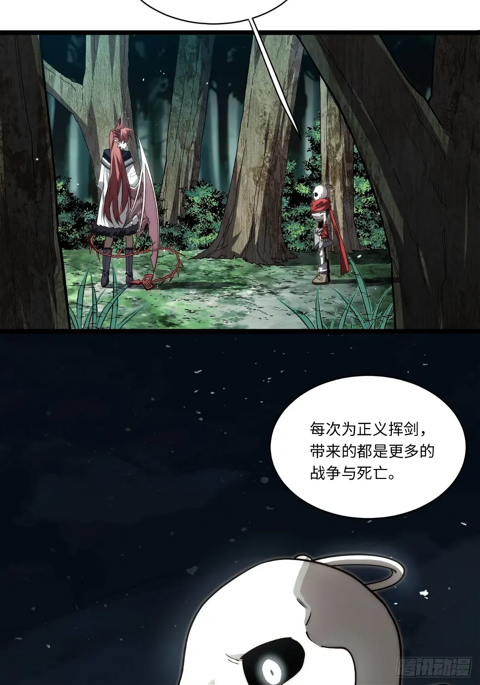 147.谈判大师课 第24页