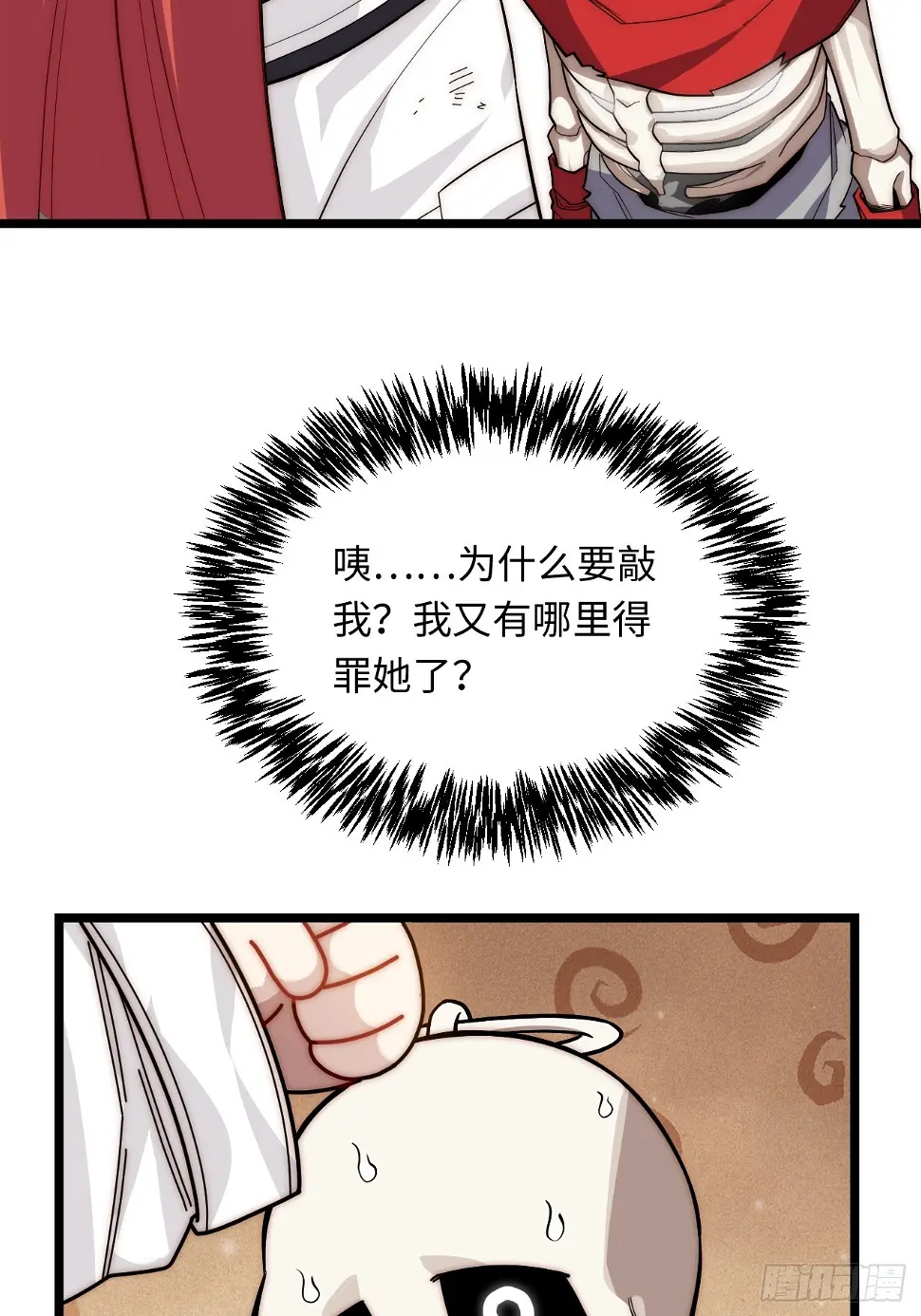 147.谈判大师课 第30页