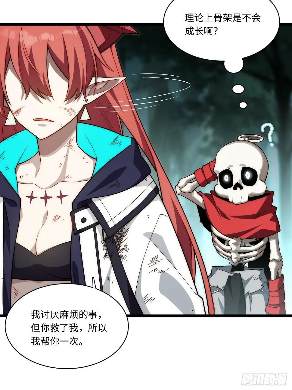 147.谈判大师课 第34页