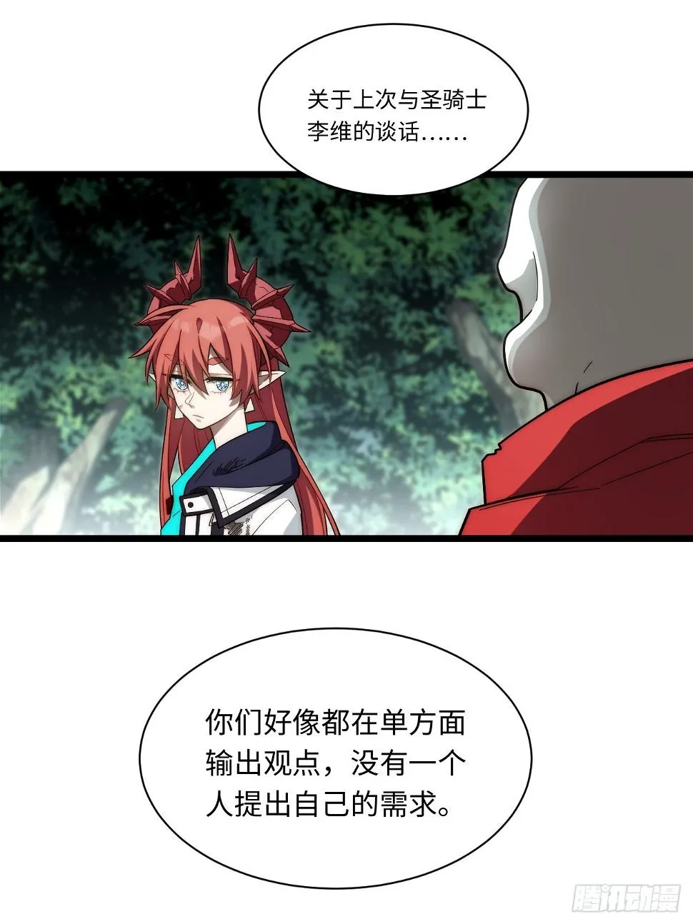 147.谈判大师课 第35页