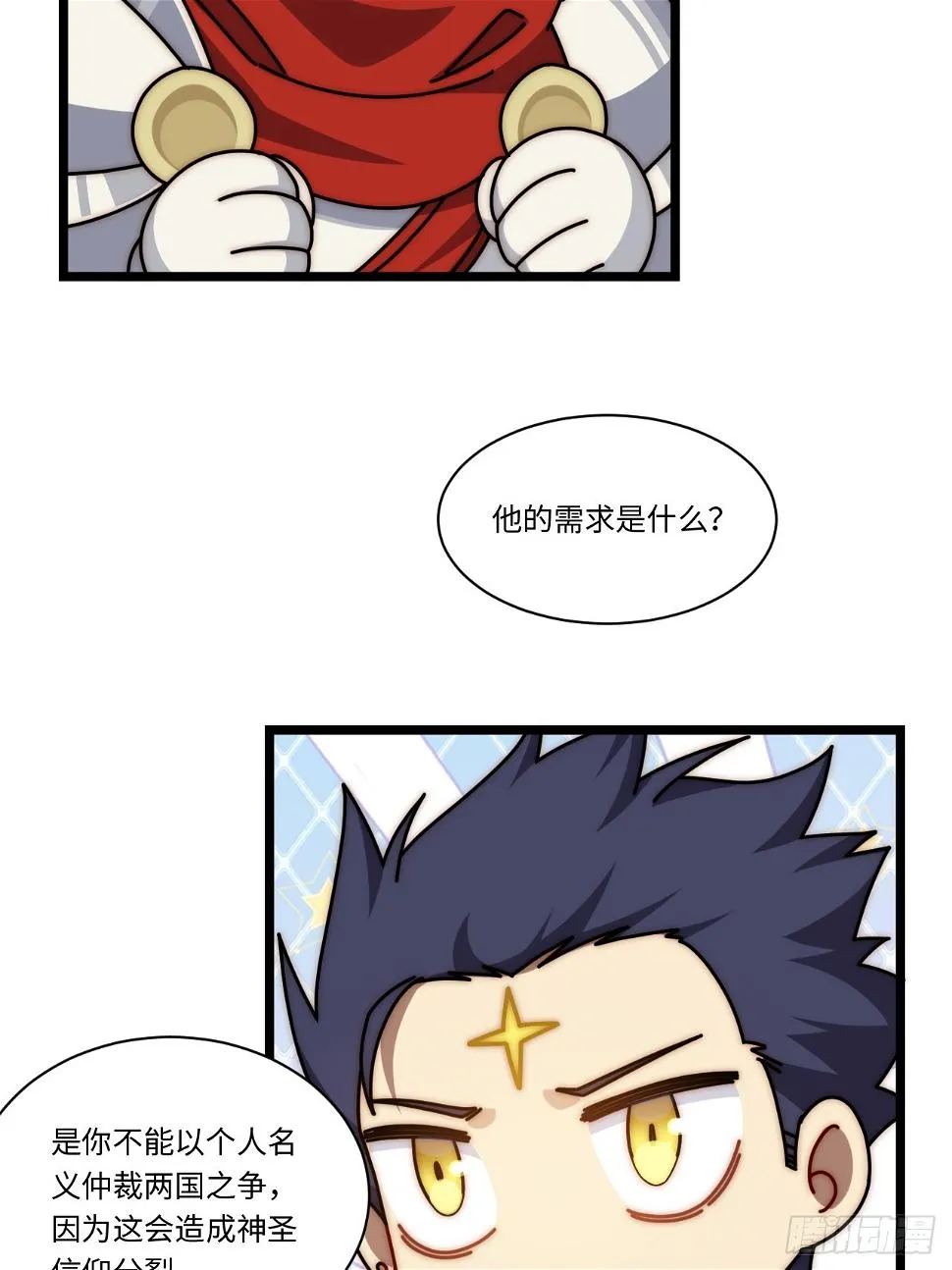 147.谈判大师课 第38页