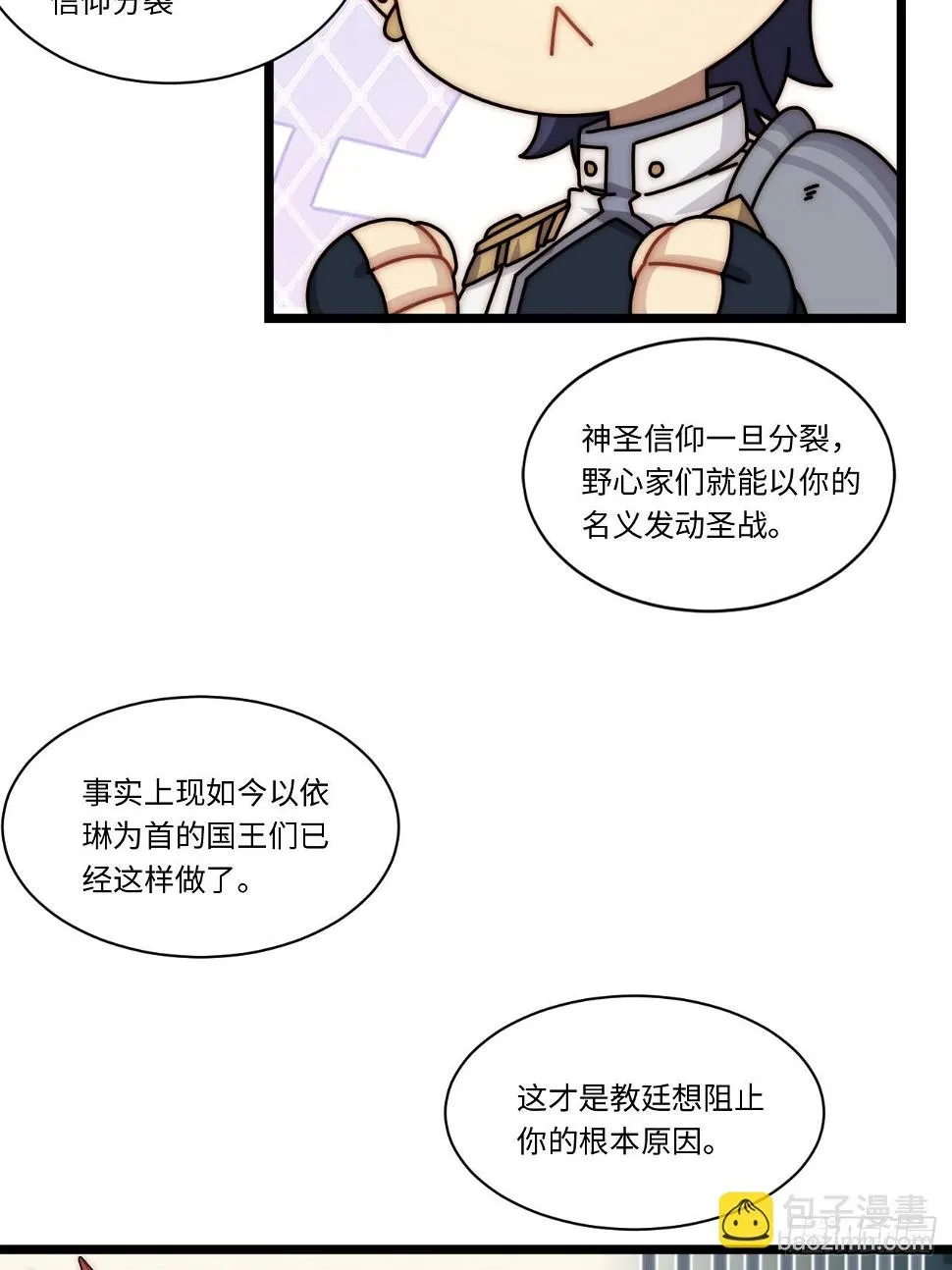 147.谈判大师课 第39页