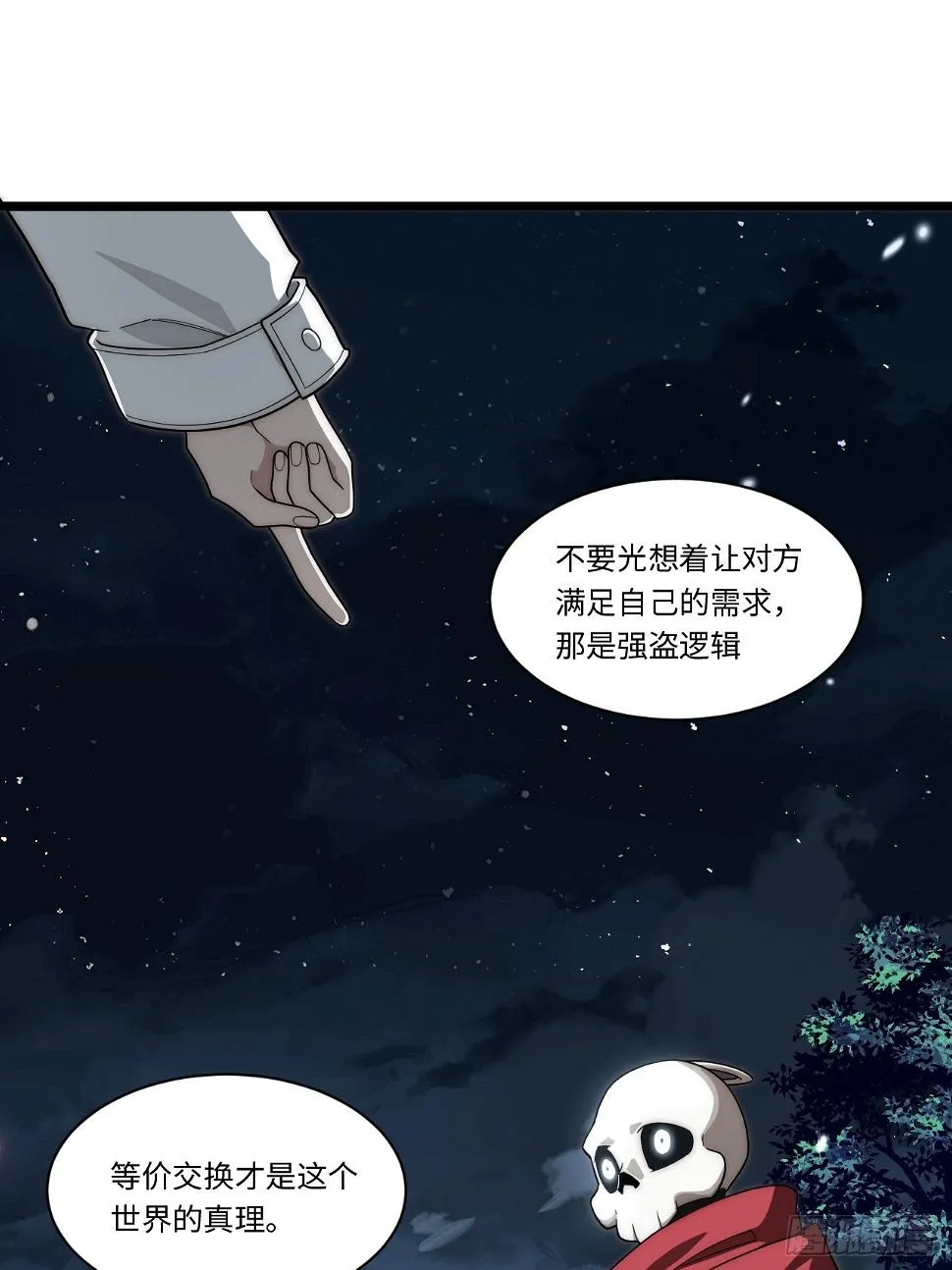 147.谈判大师课 第42页