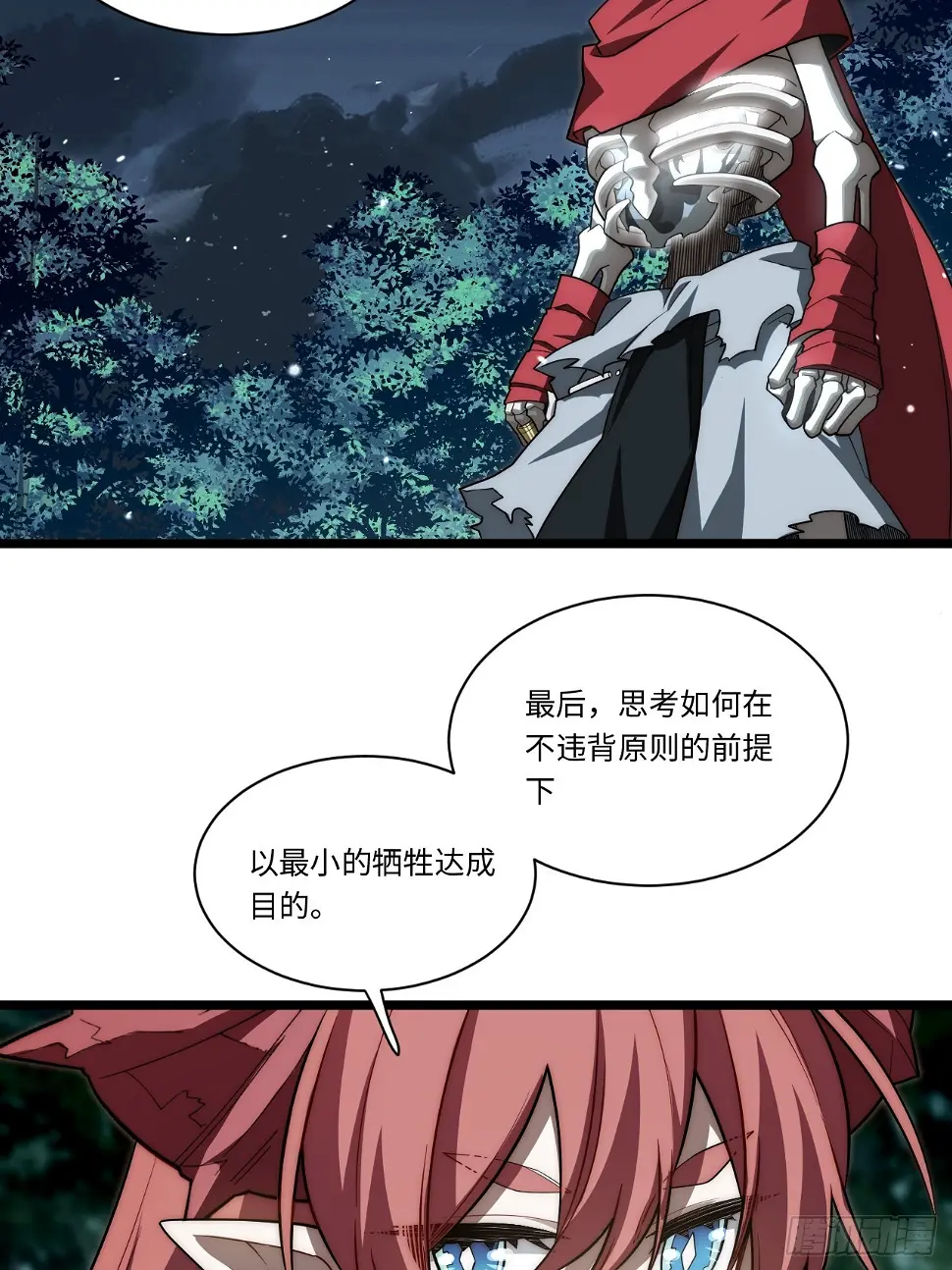 147.谈判大师课 第43页